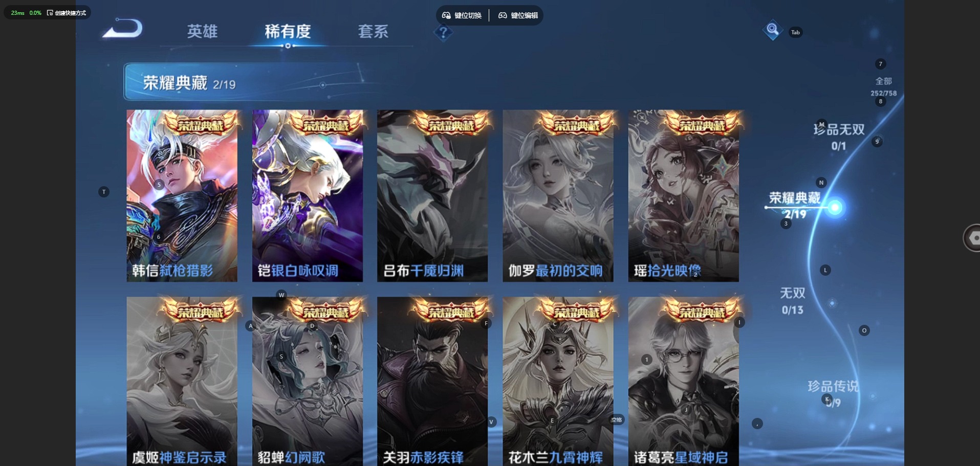 WZQM4172426王者荣耀账号详情图7