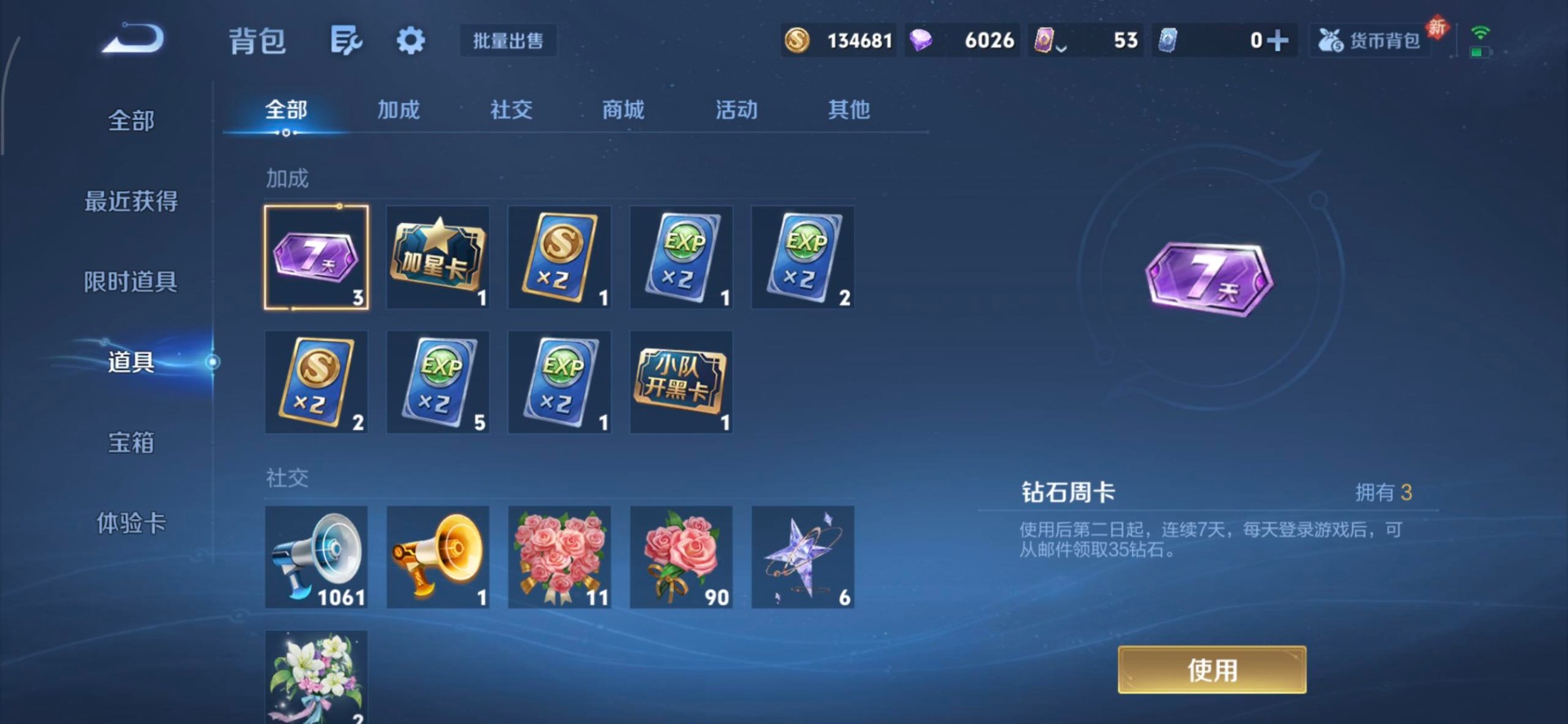 WZQM4147667王者荣耀账号详情图6