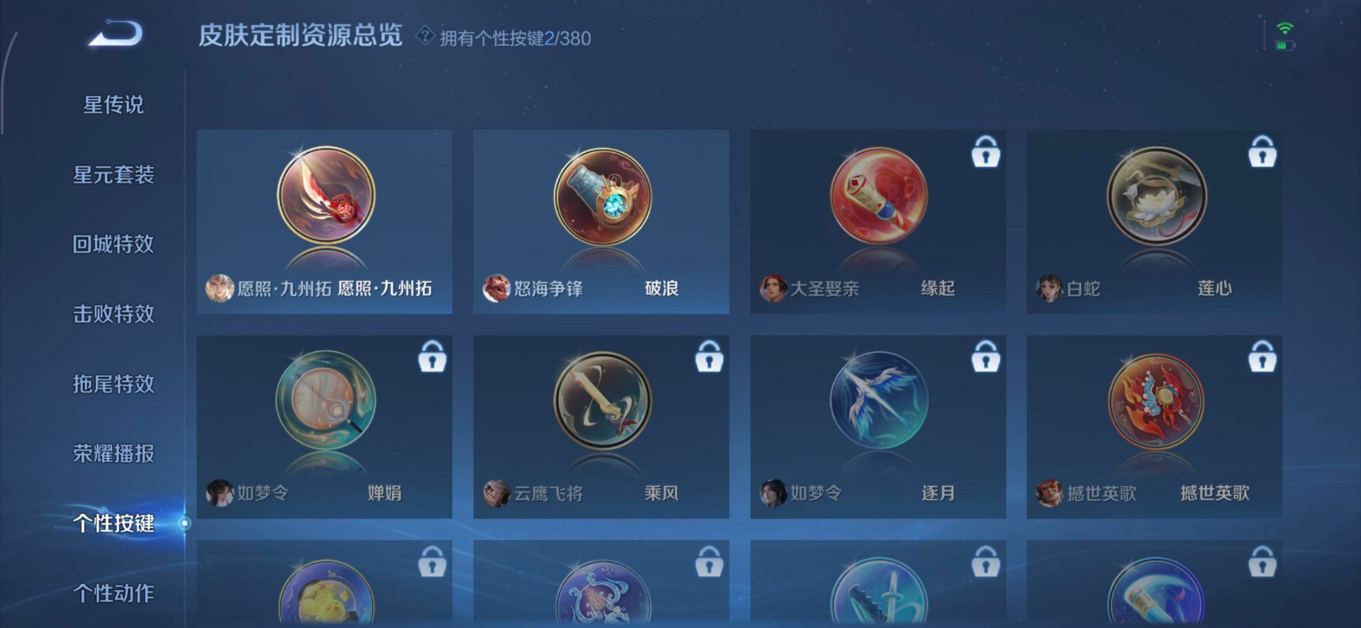 WZQM4147667王者荣耀账号详情图5