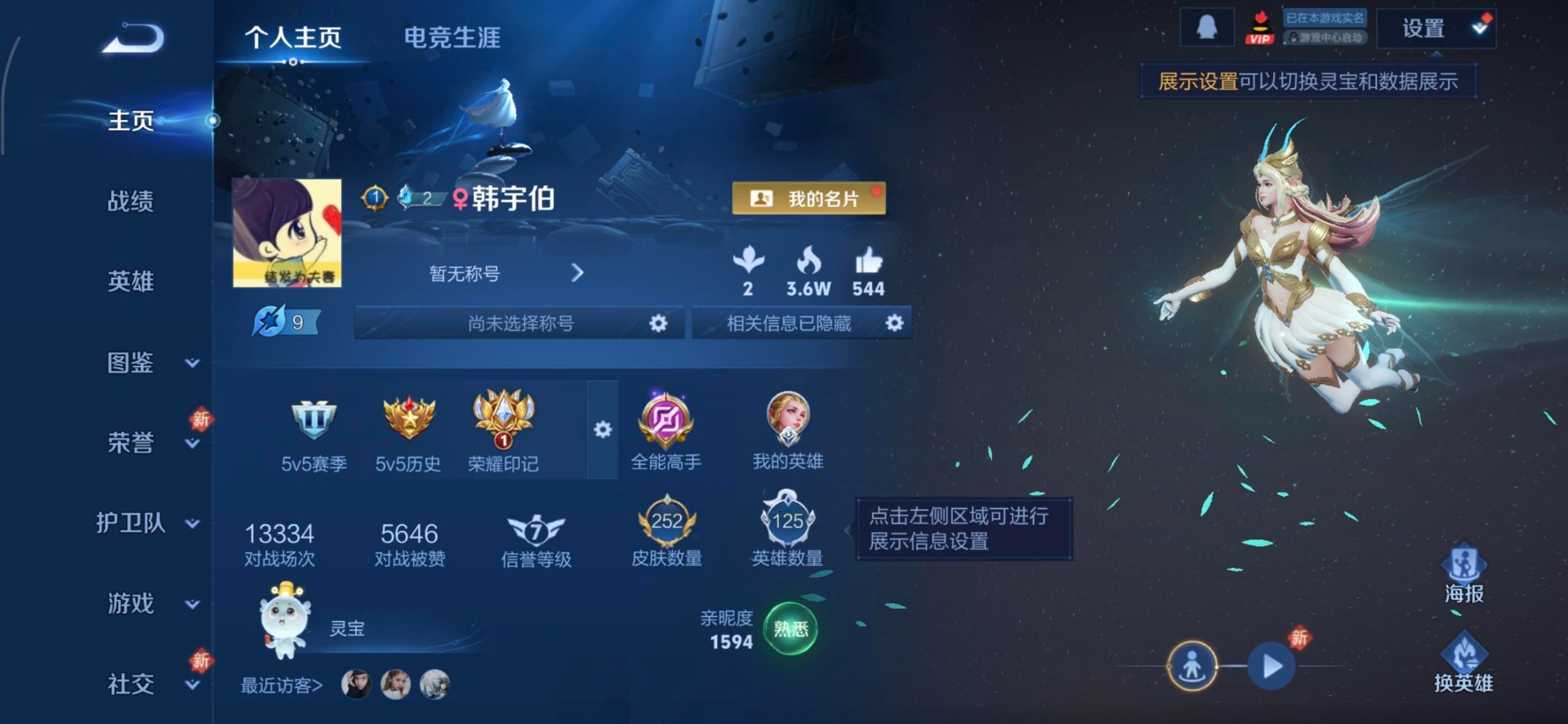 WZQM4147667王者荣耀账号详情图12