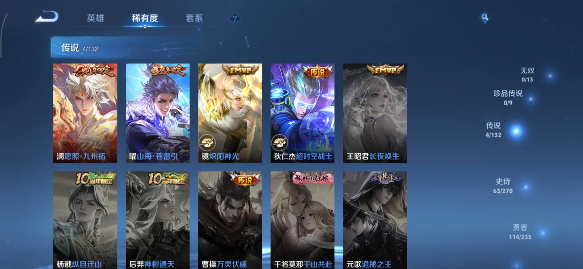 WZCMW4164925王者荣耀账号详情图10