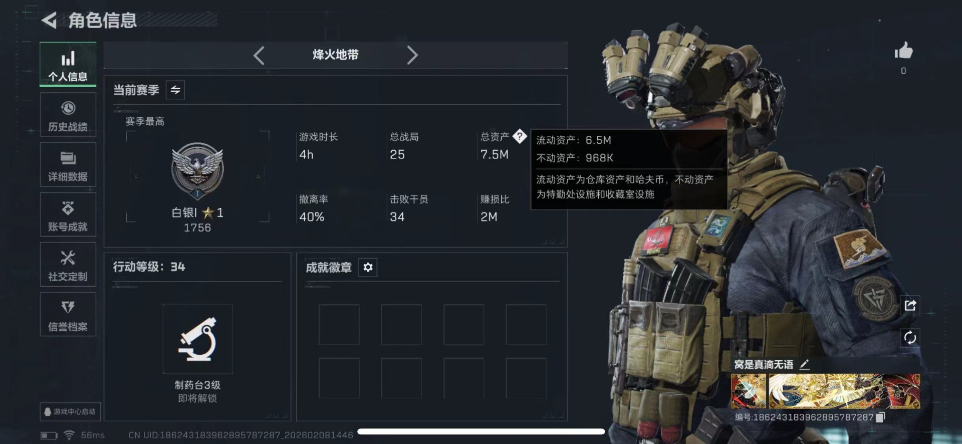 SJZQM441543三角洲行动账号详情图3