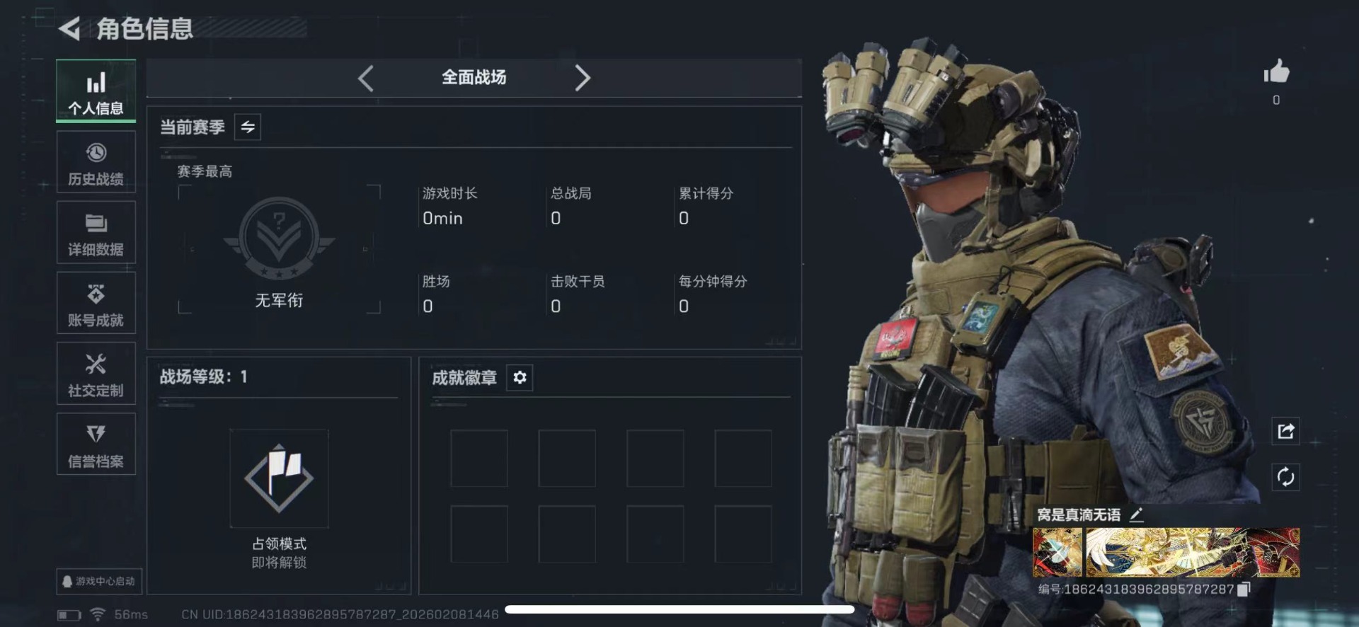 SJZQM441543三角洲行动账号详情图4