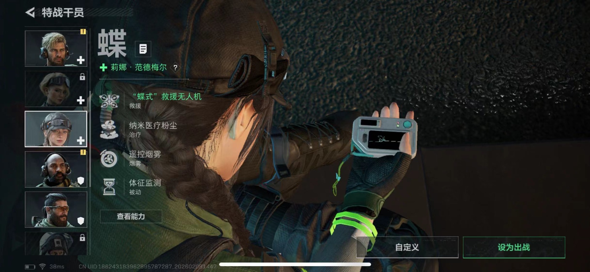 SJZQM441543三角洲行动账号详情图9