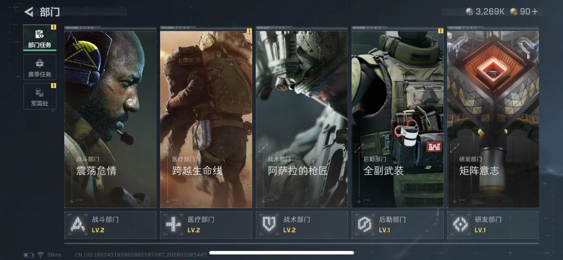 SJZQM441543三角洲行动账号详情图11