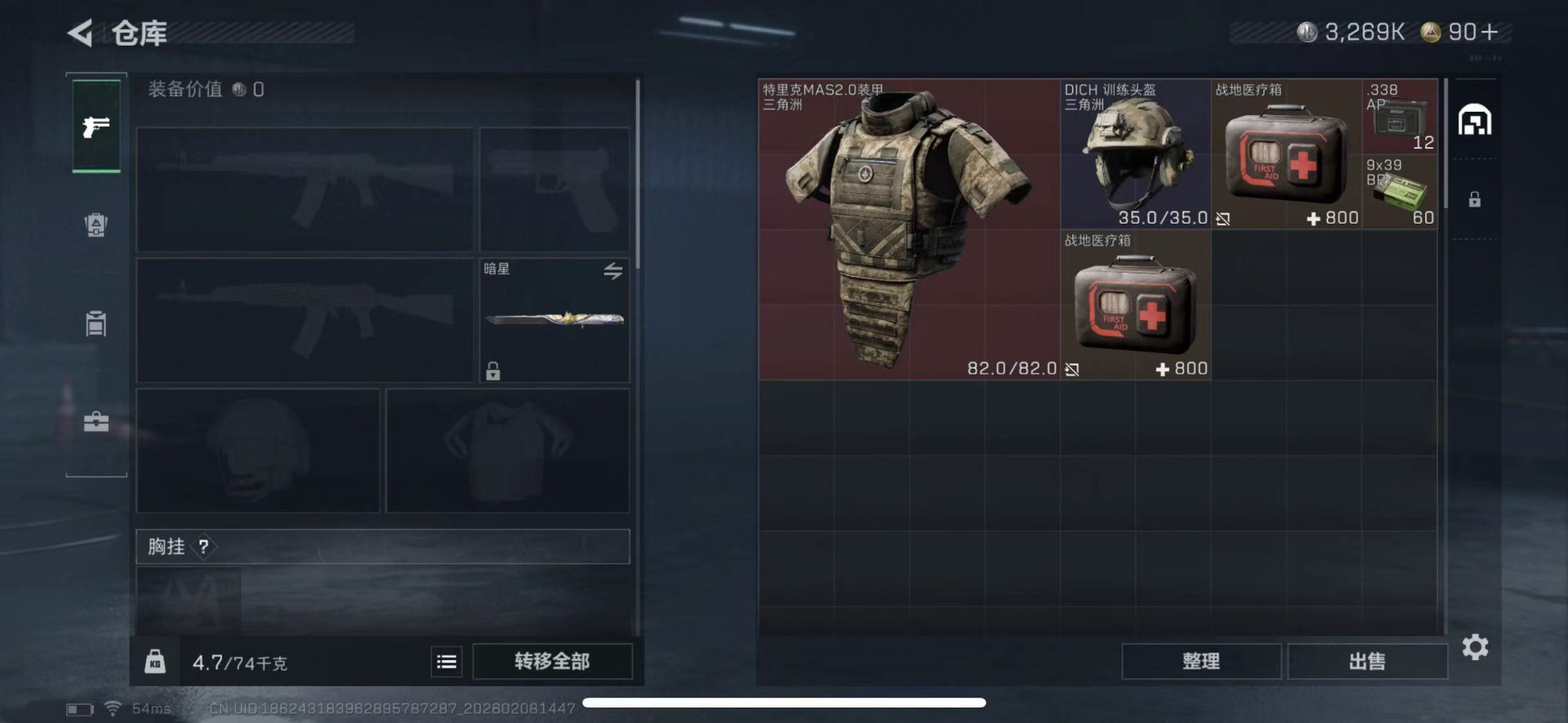 SJZQM441543三角洲行动账号详情图13