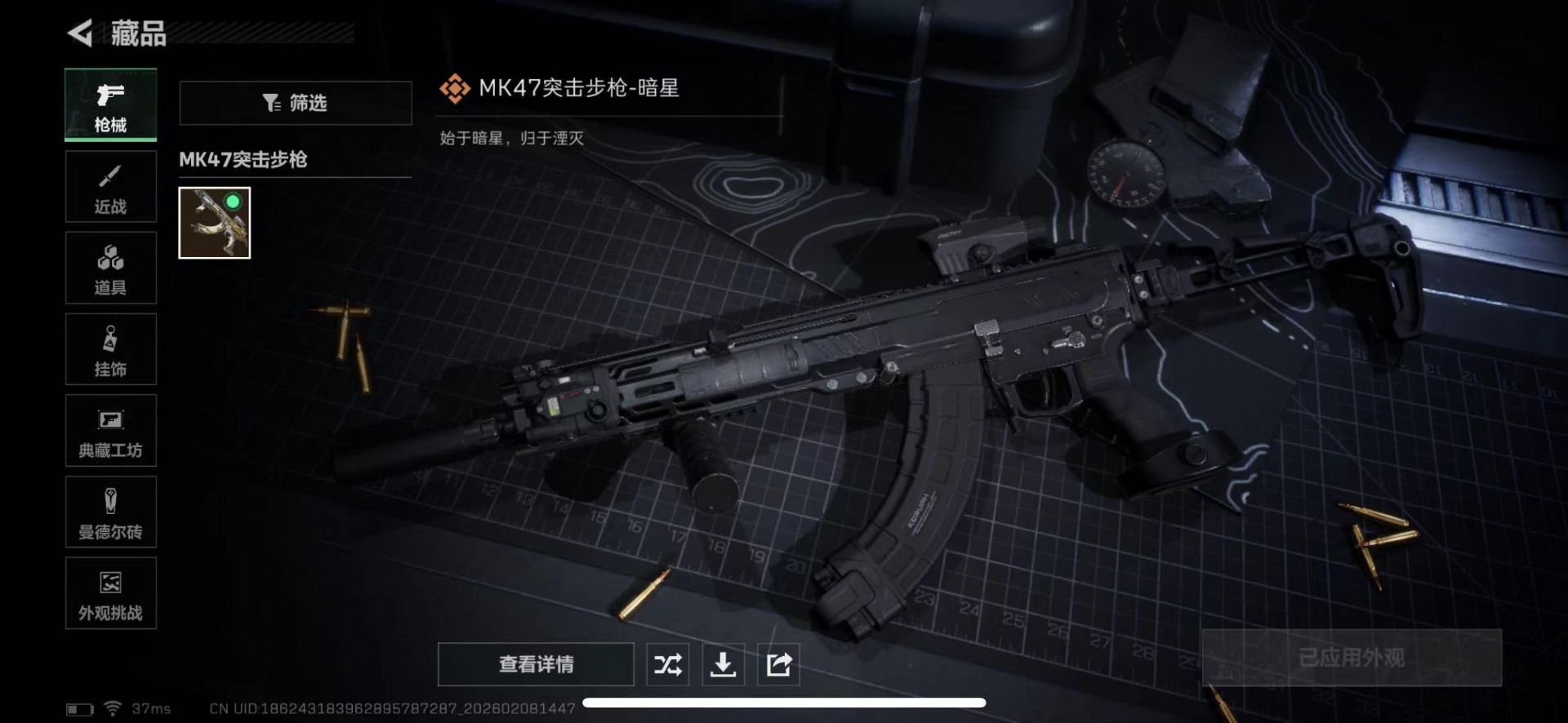 SJZQM441543三角洲行动账号详情图15