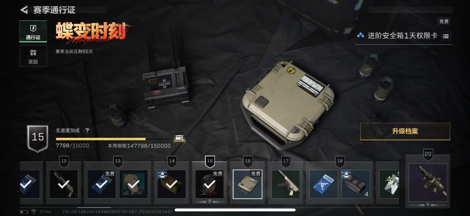 SJZQM441543三角洲行动账号详情图17