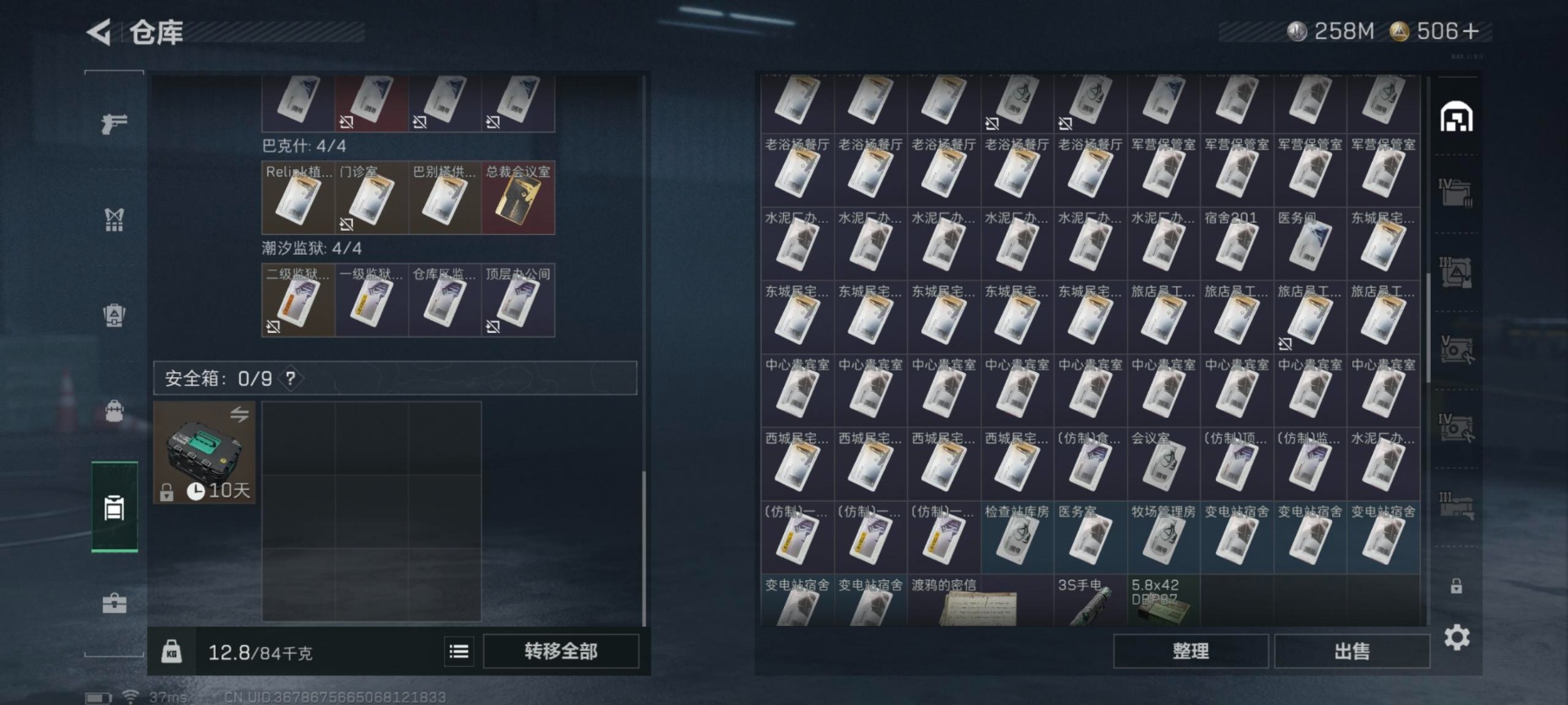 SJZQM441599三角洲行动账号详情图4