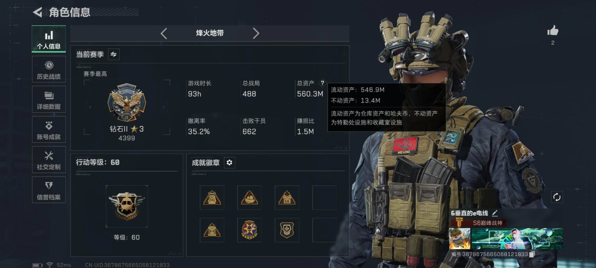 SJZQM441599三角洲行动账号详情图10