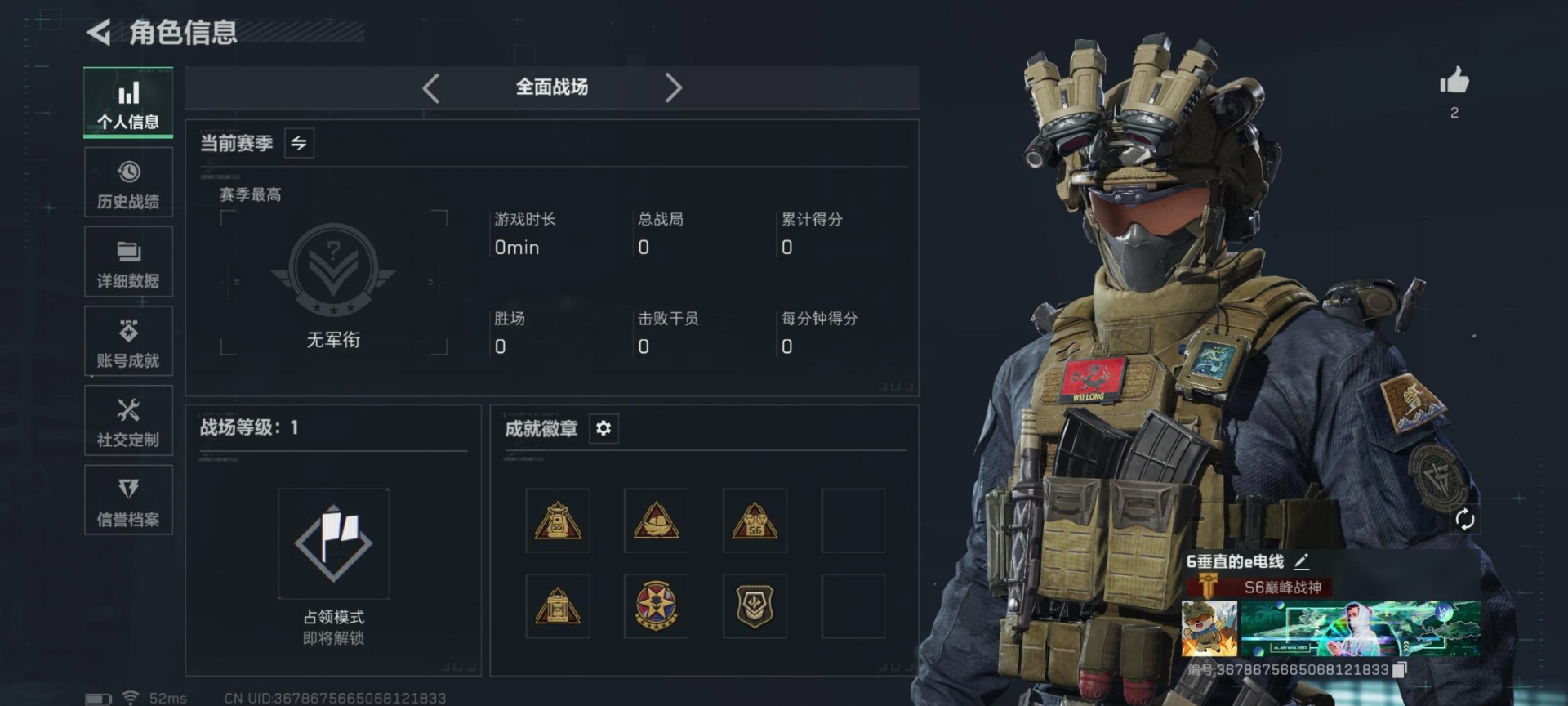 SJZQM441599三角洲行动账号详情图11