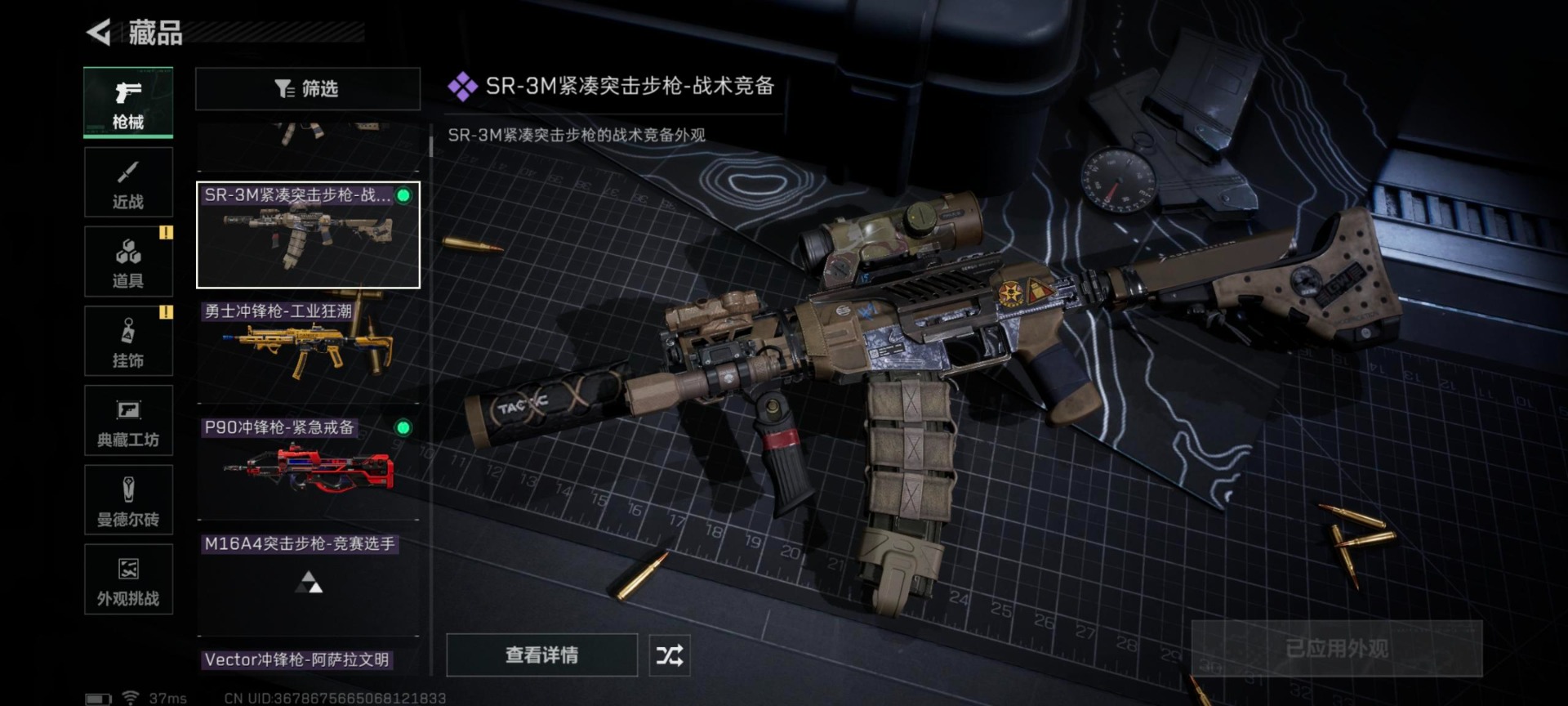 SJZQM441599三角洲行动账号详情图12