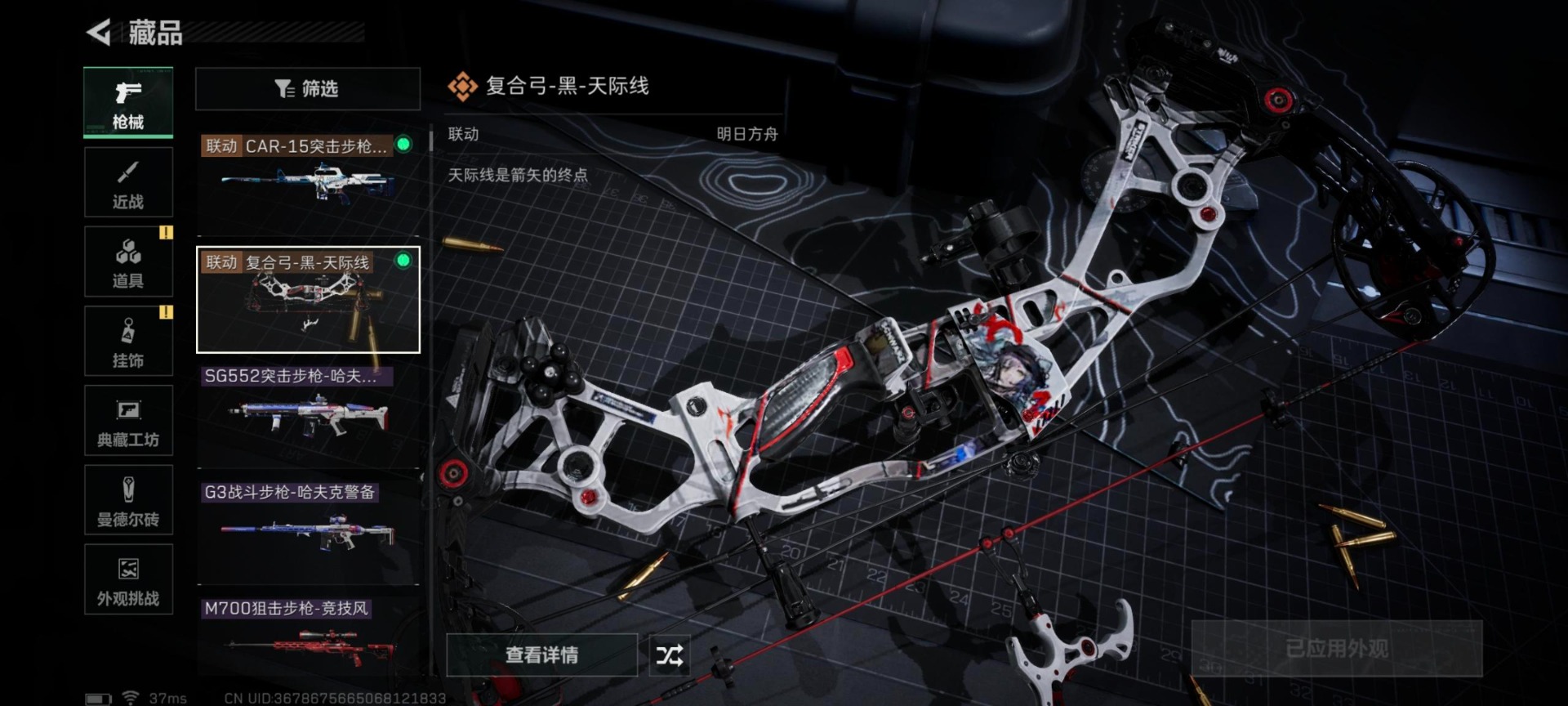 SJZQM441599三角洲行动账号详情图15