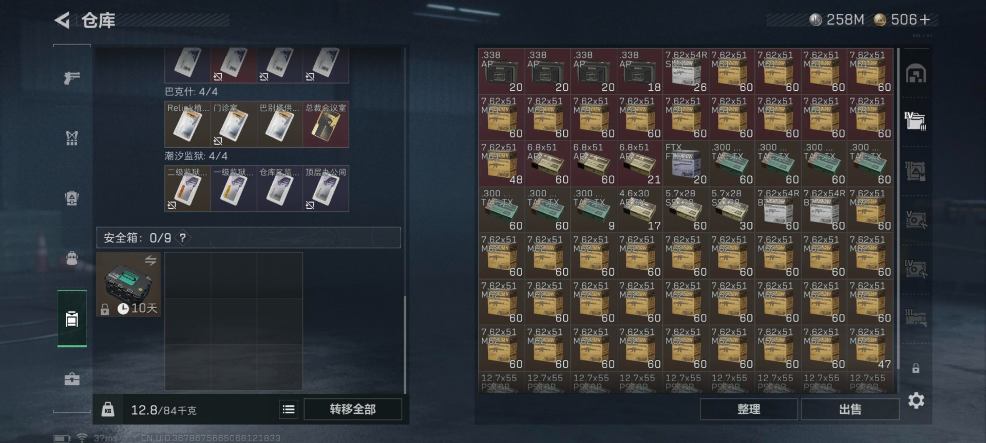 SJZQM441599三角洲行动账号详情图22