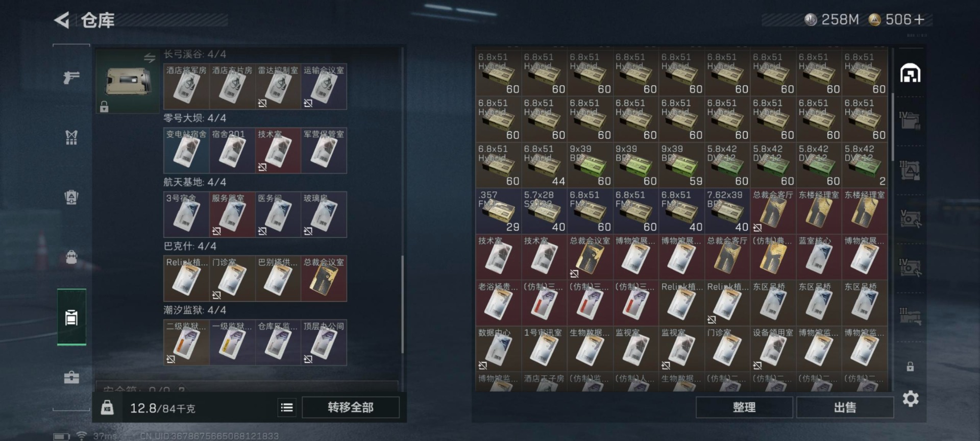 SJZQM441599三角洲行动账号详情图25