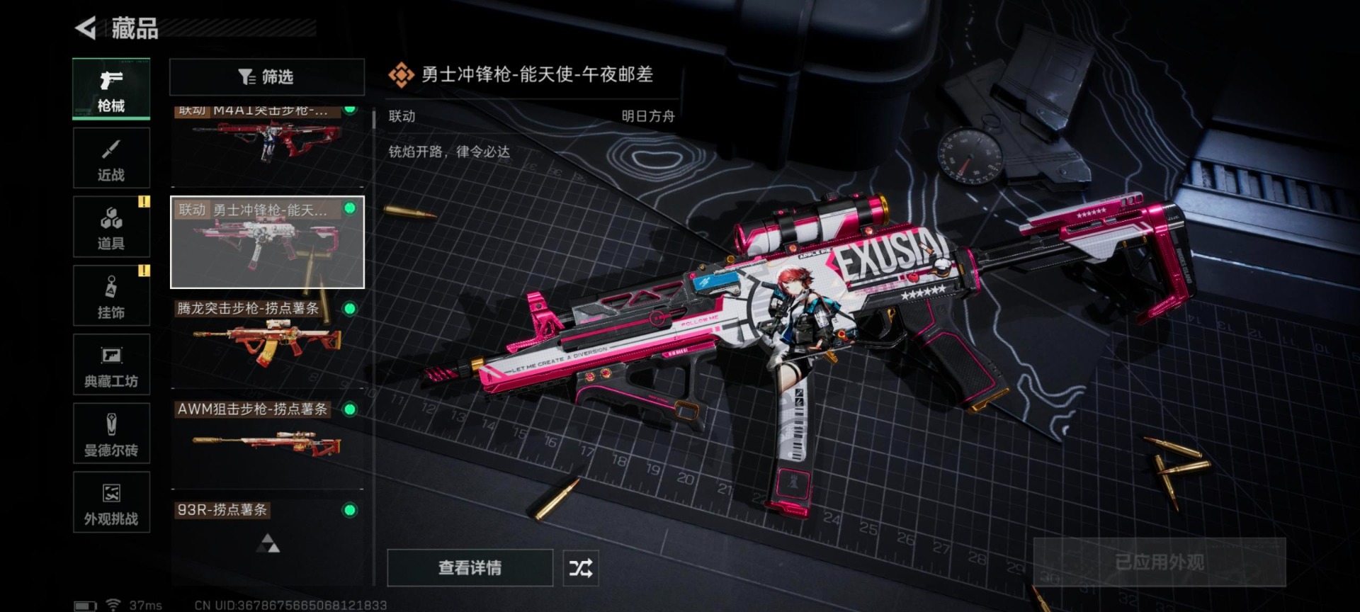 SJZQM441599三角洲行动账号详情图26