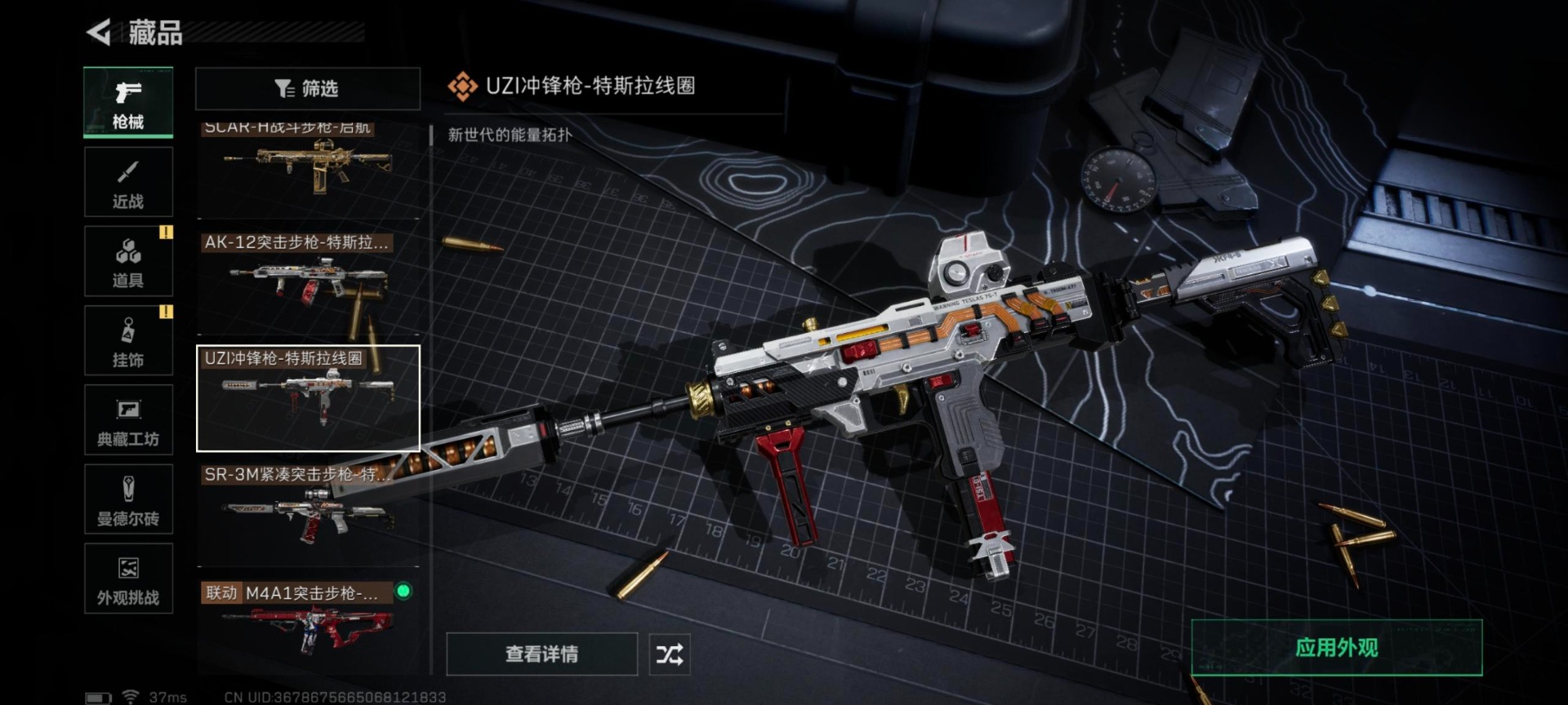 SJZQM441599三角洲行动账号详情图28