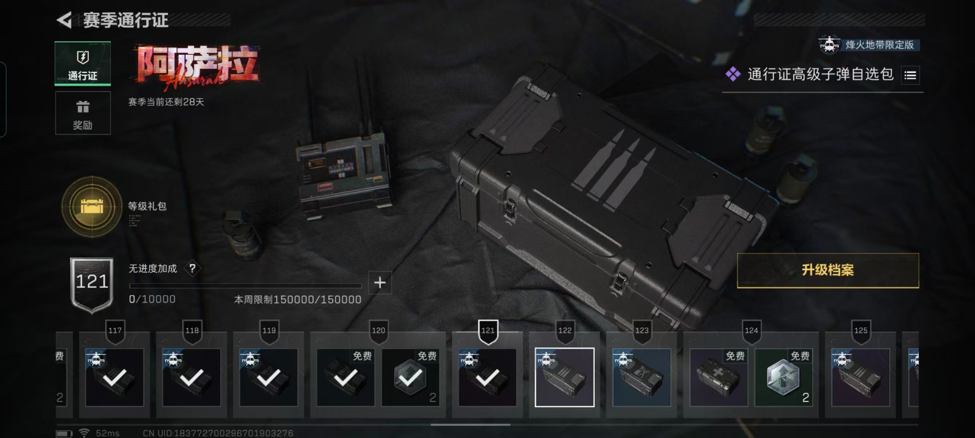 SJZCMW442646三角洲行动账号详情图2