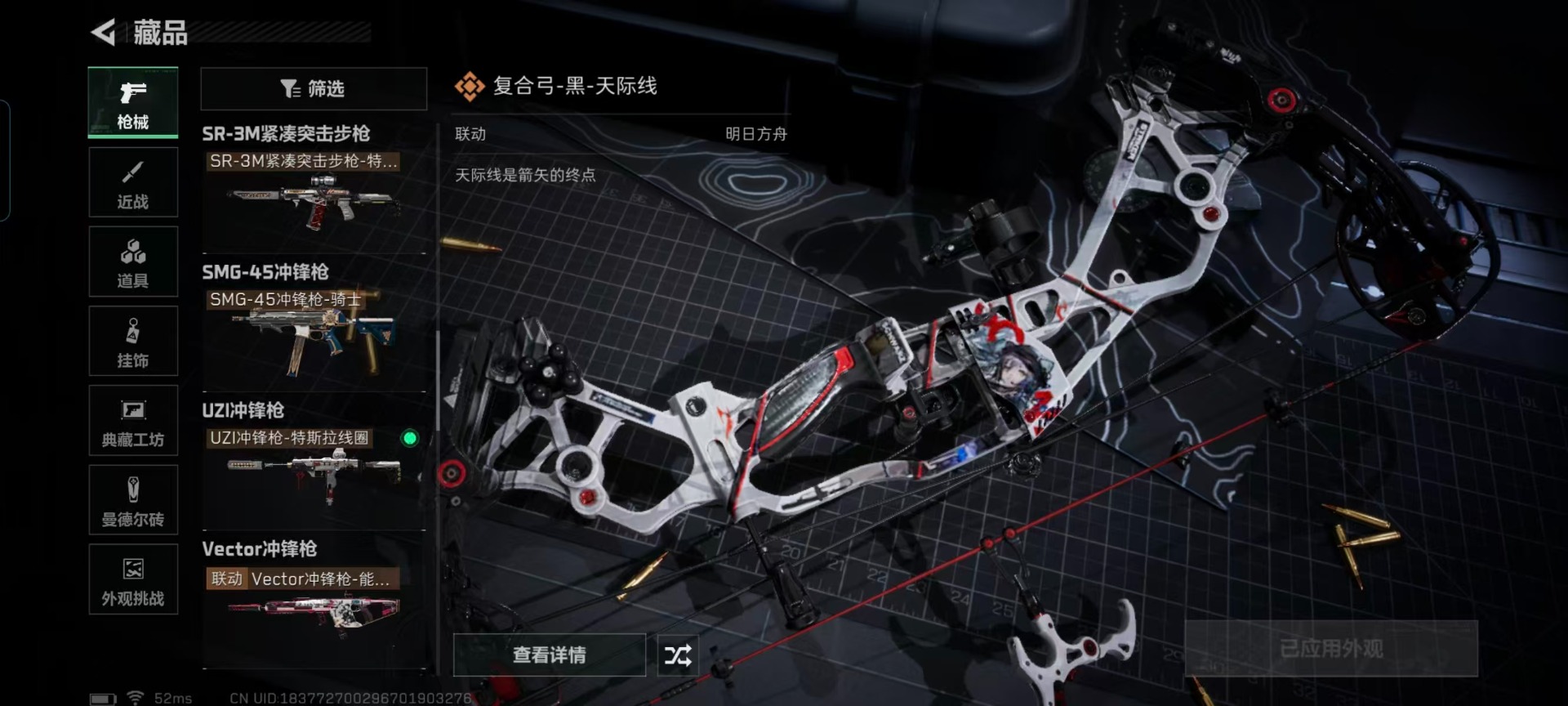 SJZCMW442646三角洲行动账号详情图6