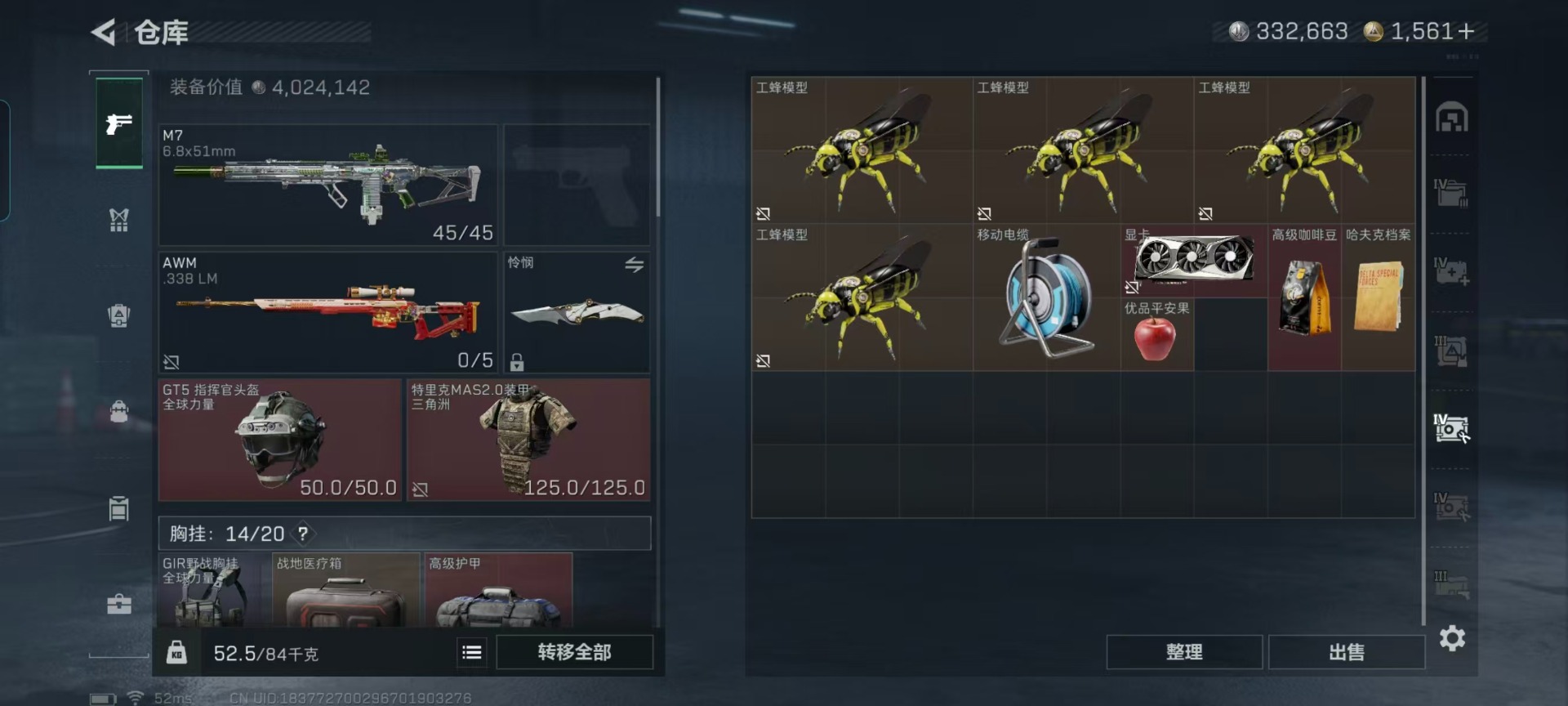 SJZCMW442646三角洲行动账号详情图16