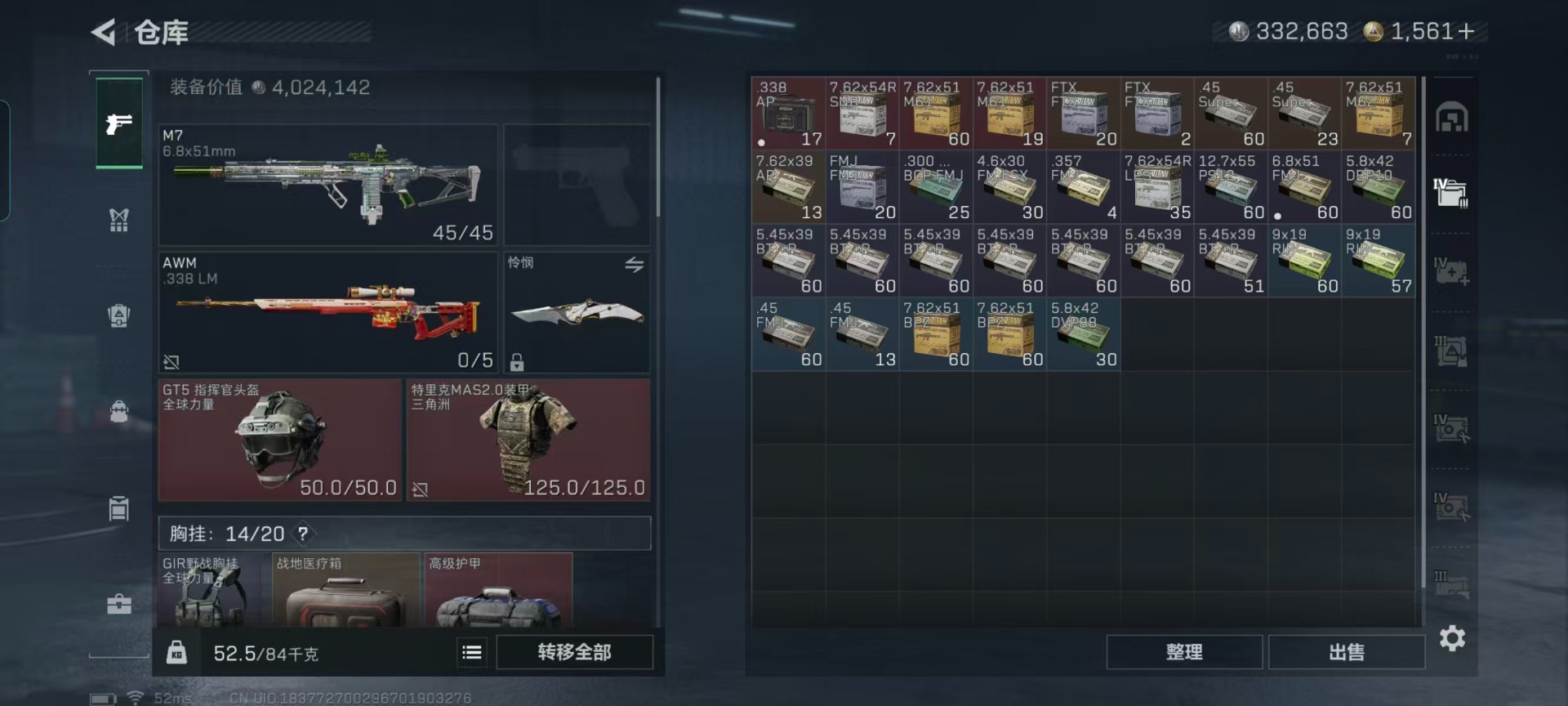 SJZCMW442646三角洲行动账号详情图19