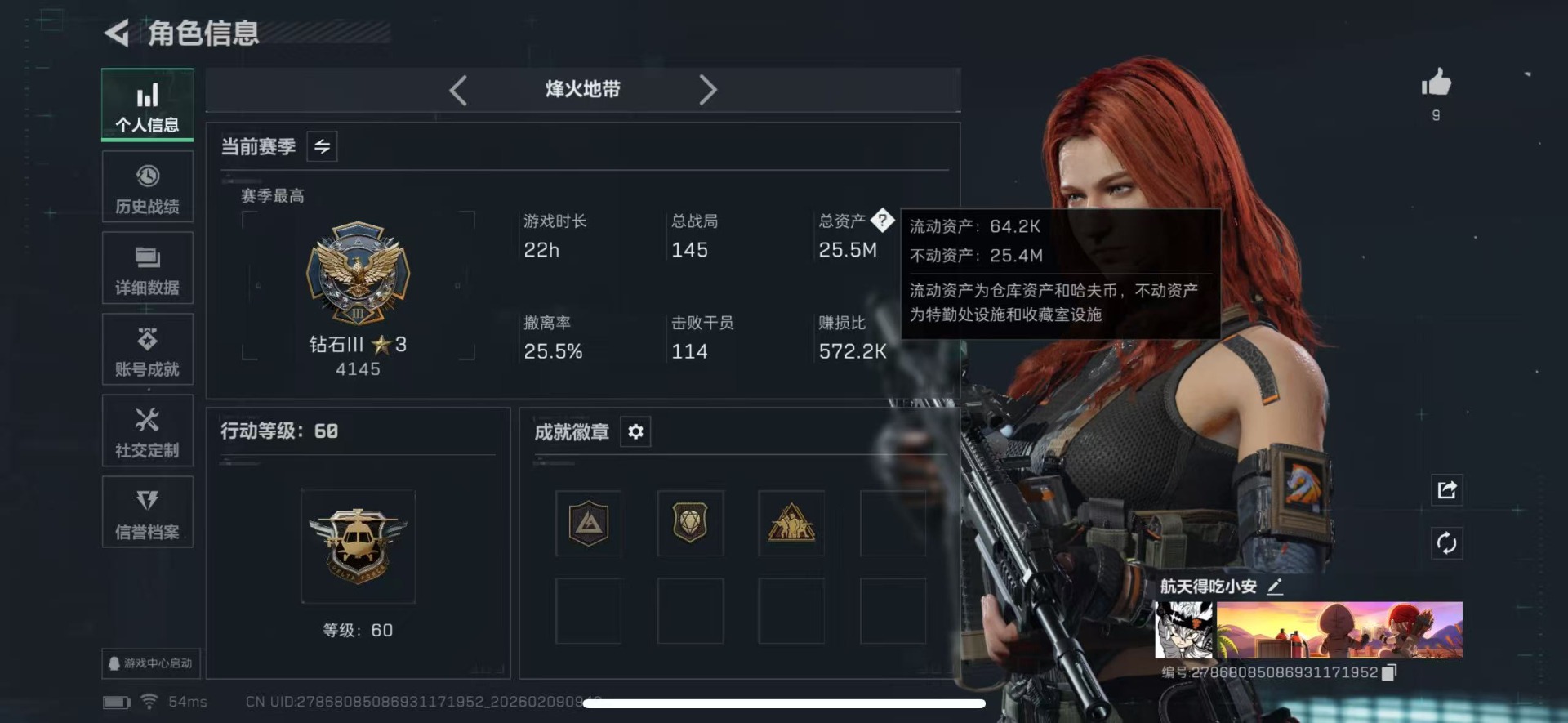 SJZCMW444096三角洲行动账号详情图2