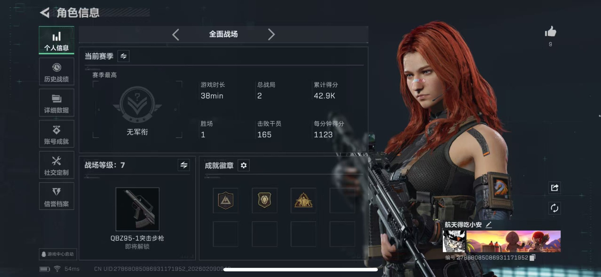 SJZCMW444096三角洲行动账号详情图3