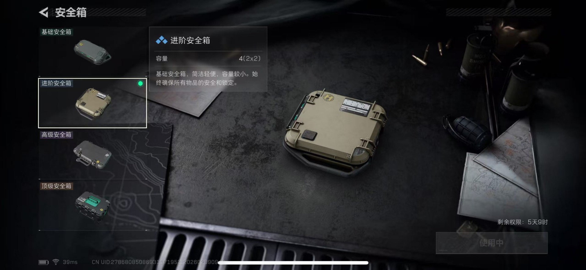 SJZCMW444096三角洲行动账号详情图5