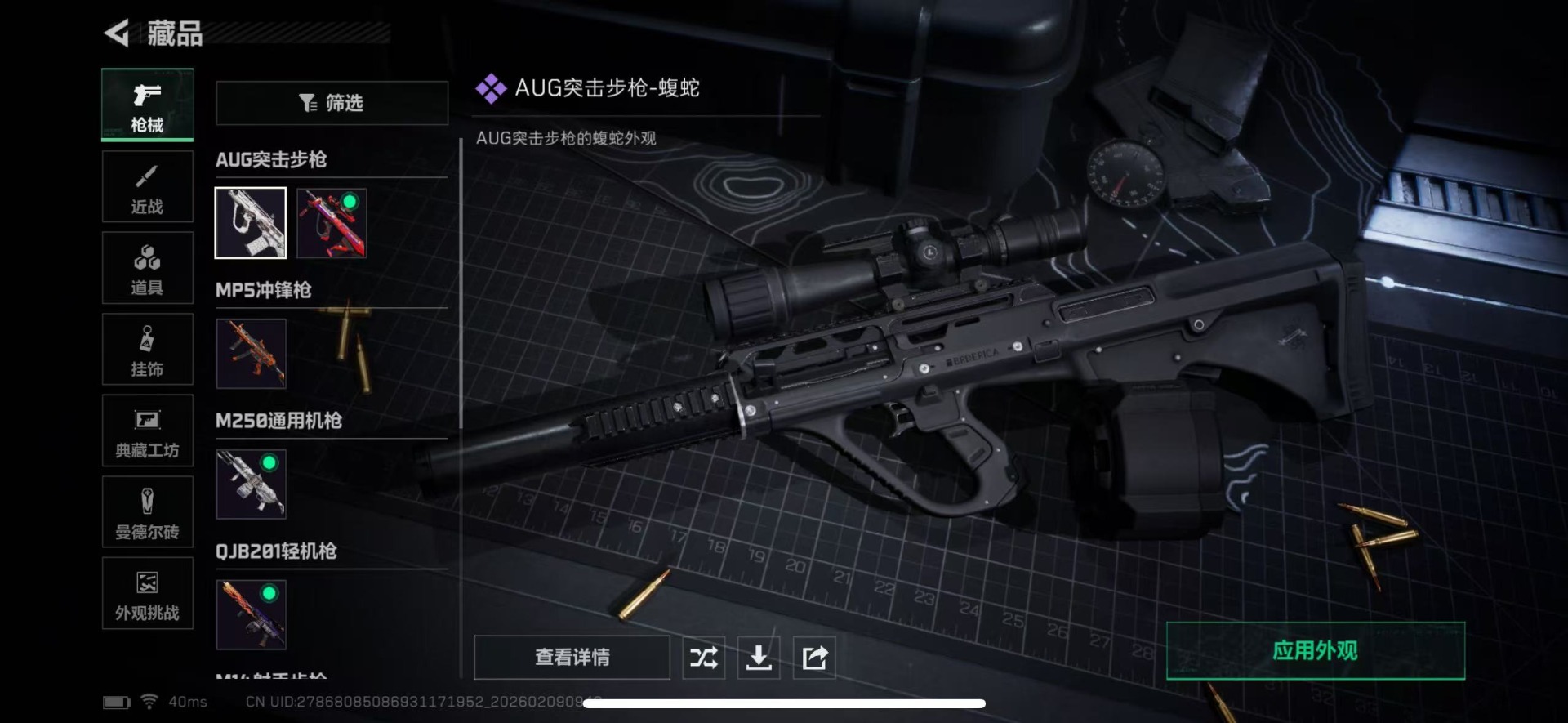 SJZCMW444096三角洲行动账号详情图10