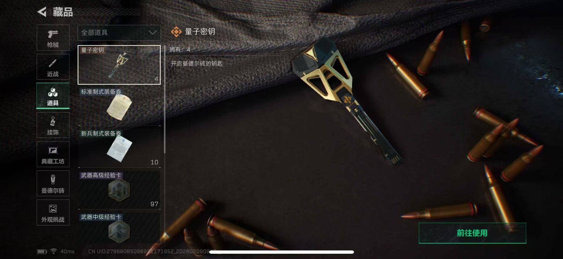 SJZCMW444096三角洲行动账号详情图13