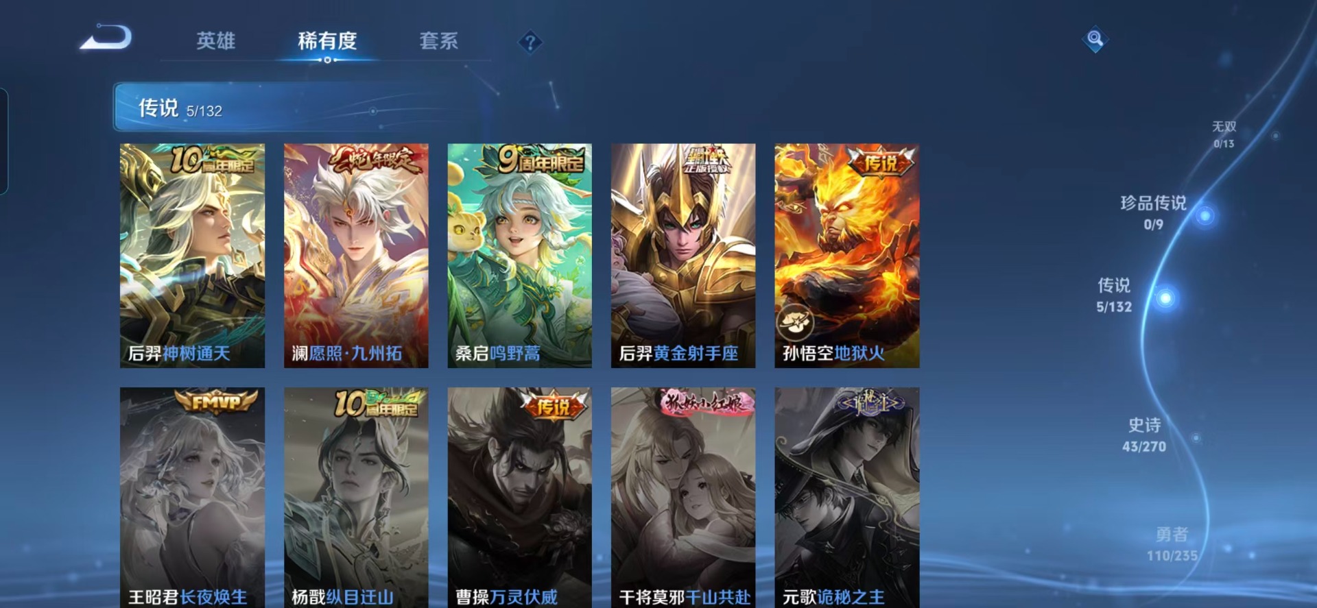 WZQM4147737王者荣耀账号详情图10