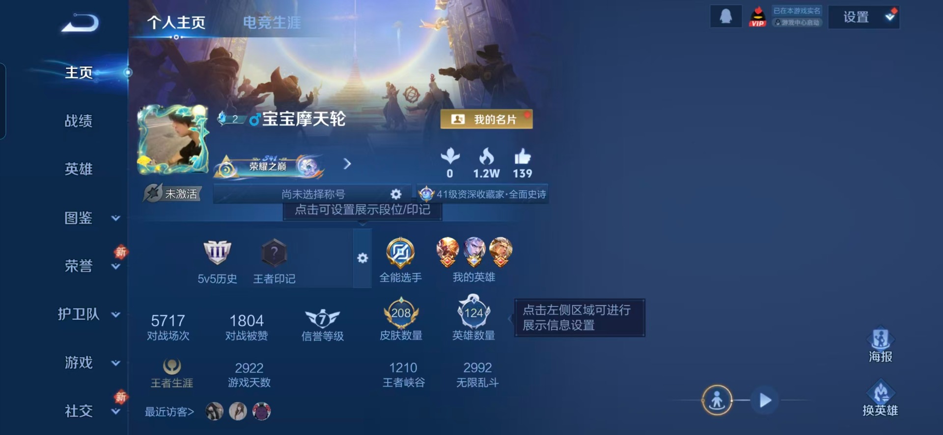 WZQM4147737王者荣耀账号详情图14