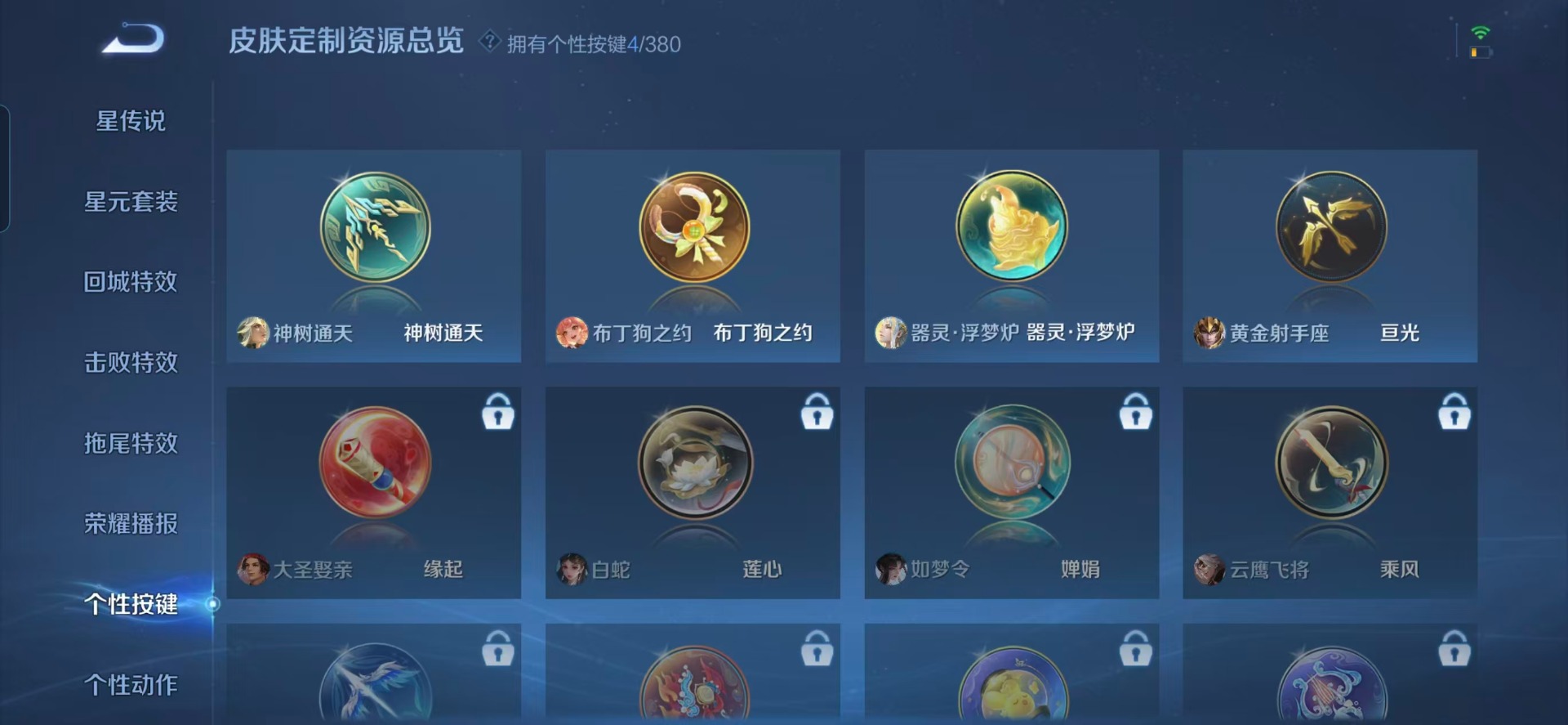 WZLX4279995王者荣耀账号详情图3