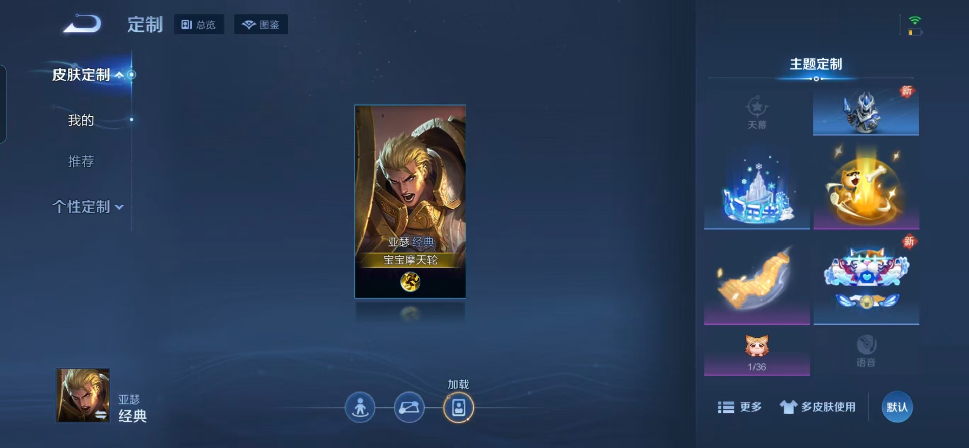 WZLX4279995王者荣耀账号详情图5