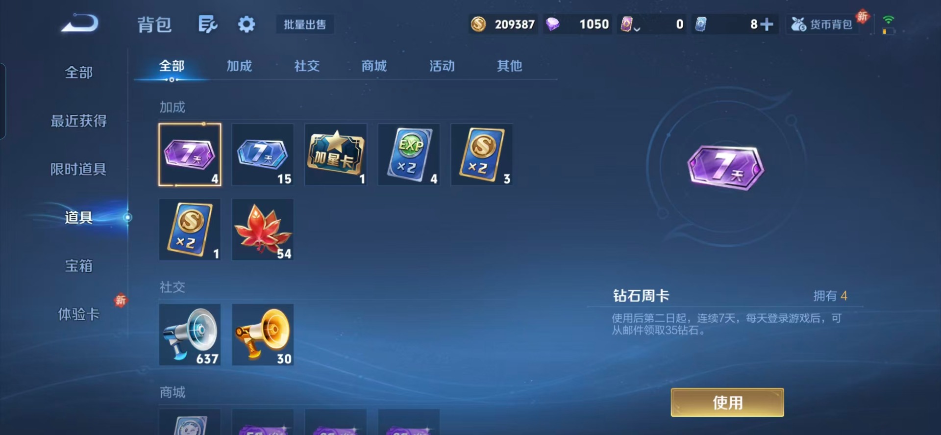 WZLX4279995王者荣耀账号详情图8