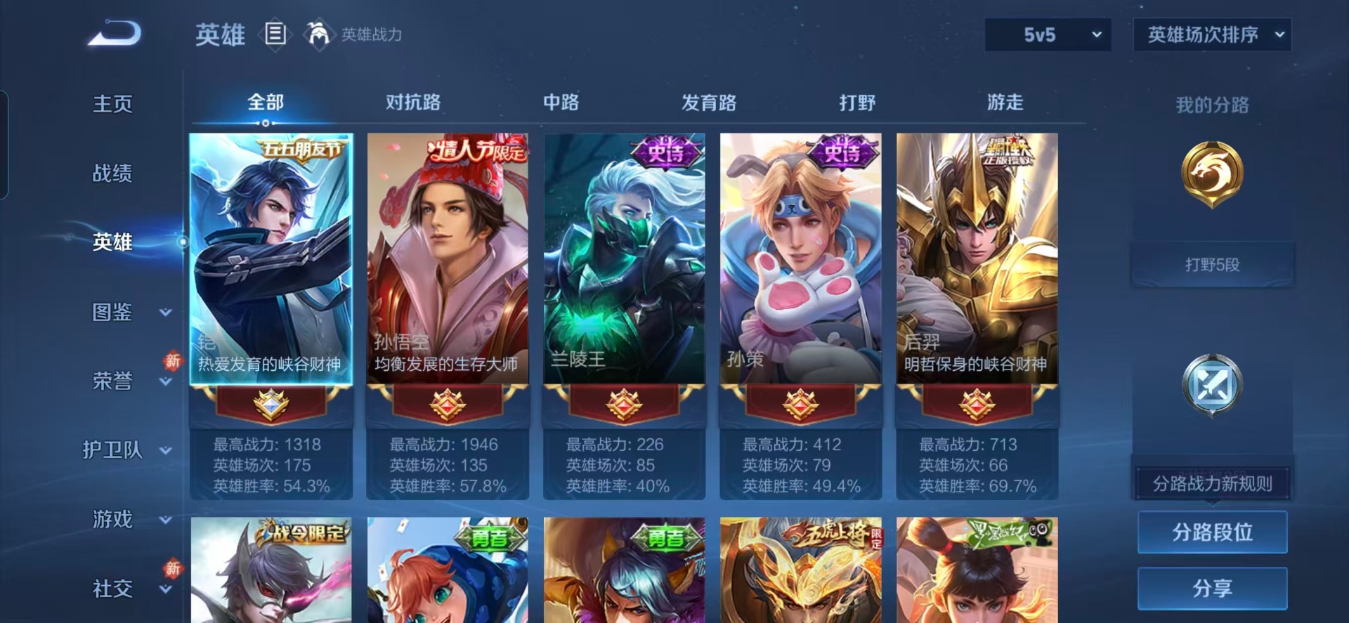 WZLX4279995王者荣耀账号详情图12