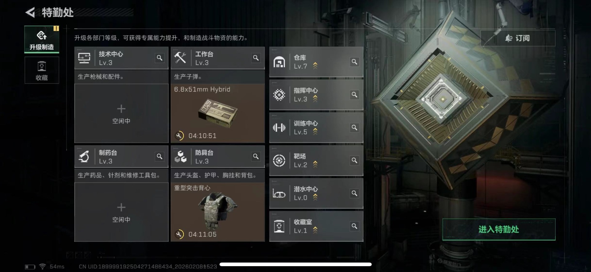 SJZQM441610三角洲行动账号详情图6