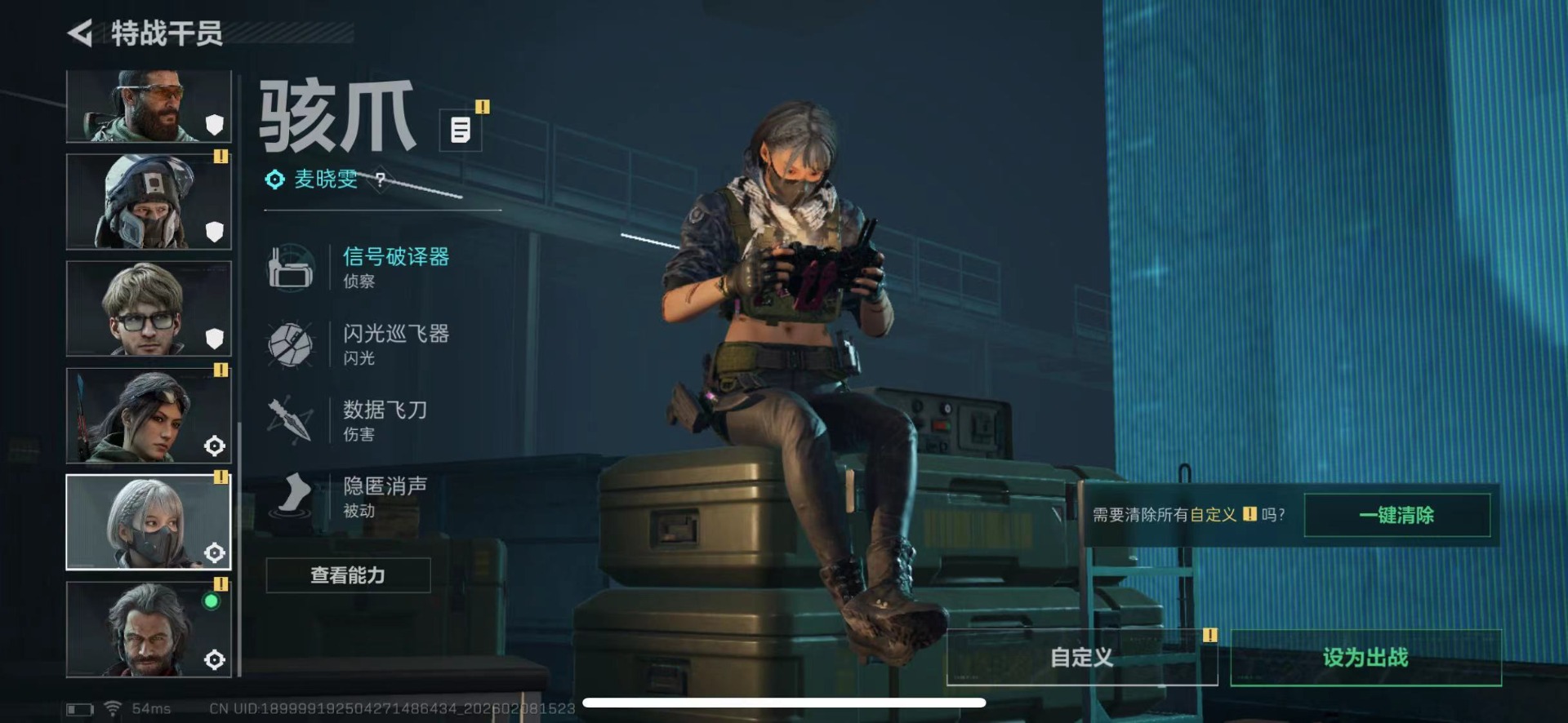 SJZQM441610三角洲行动账号详情图8