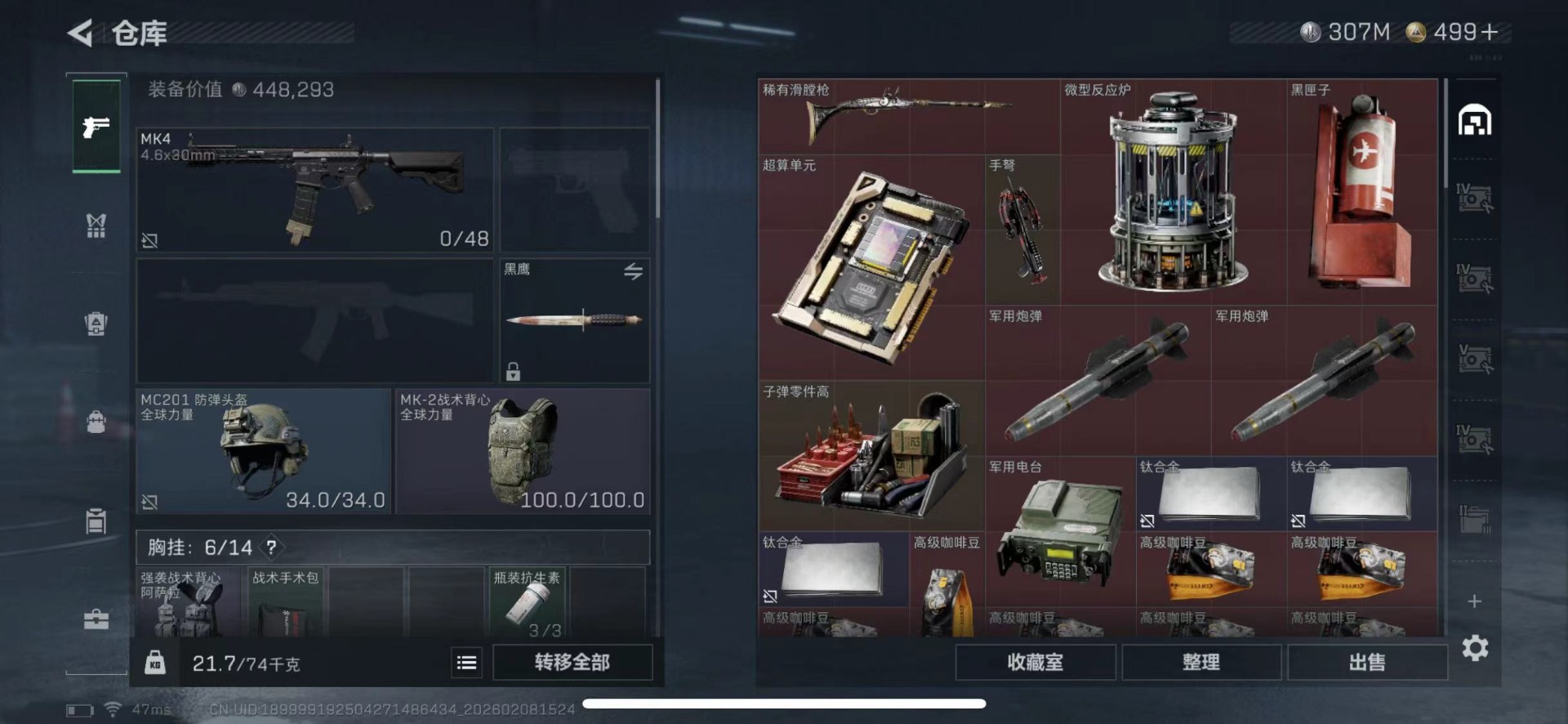 SJZQM441610三角洲行动账号详情图13