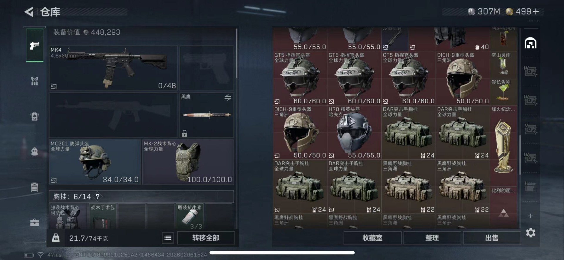 SJZQM441610三角洲行动账号详情图16