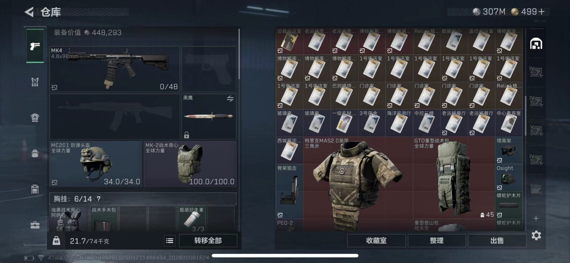 SJZQM441610三角洲行动账号详情图15