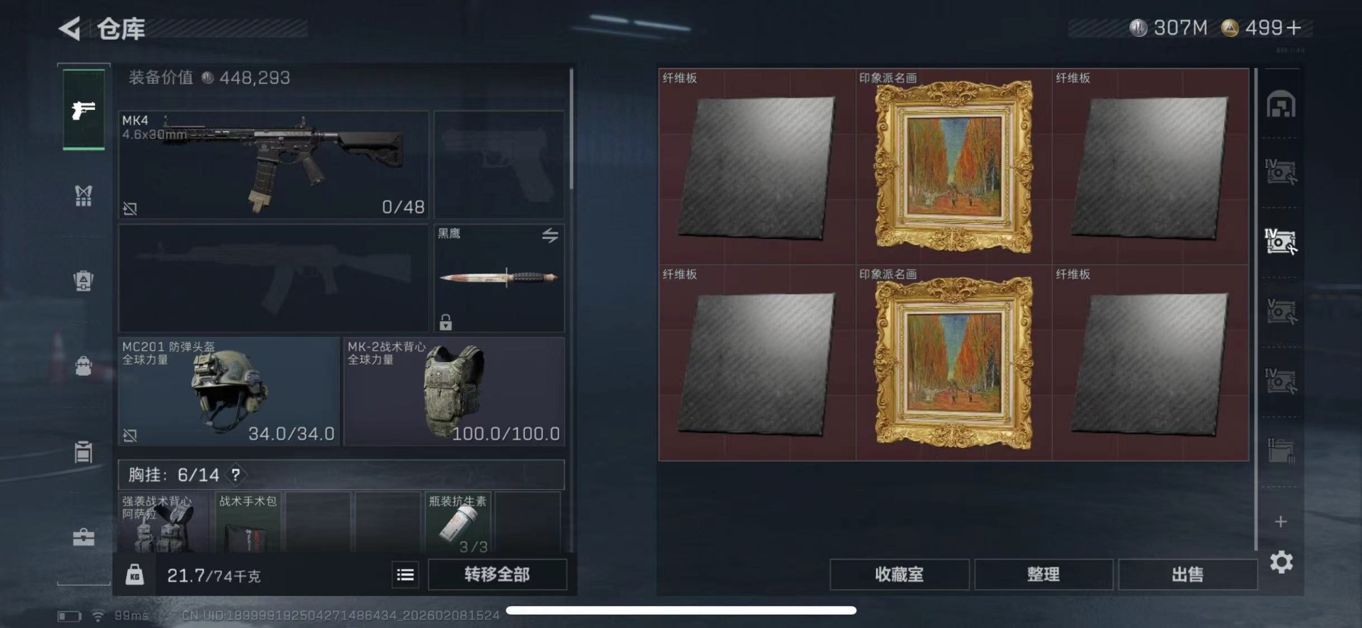 SJZQM441610三角洲行动账号详情图20