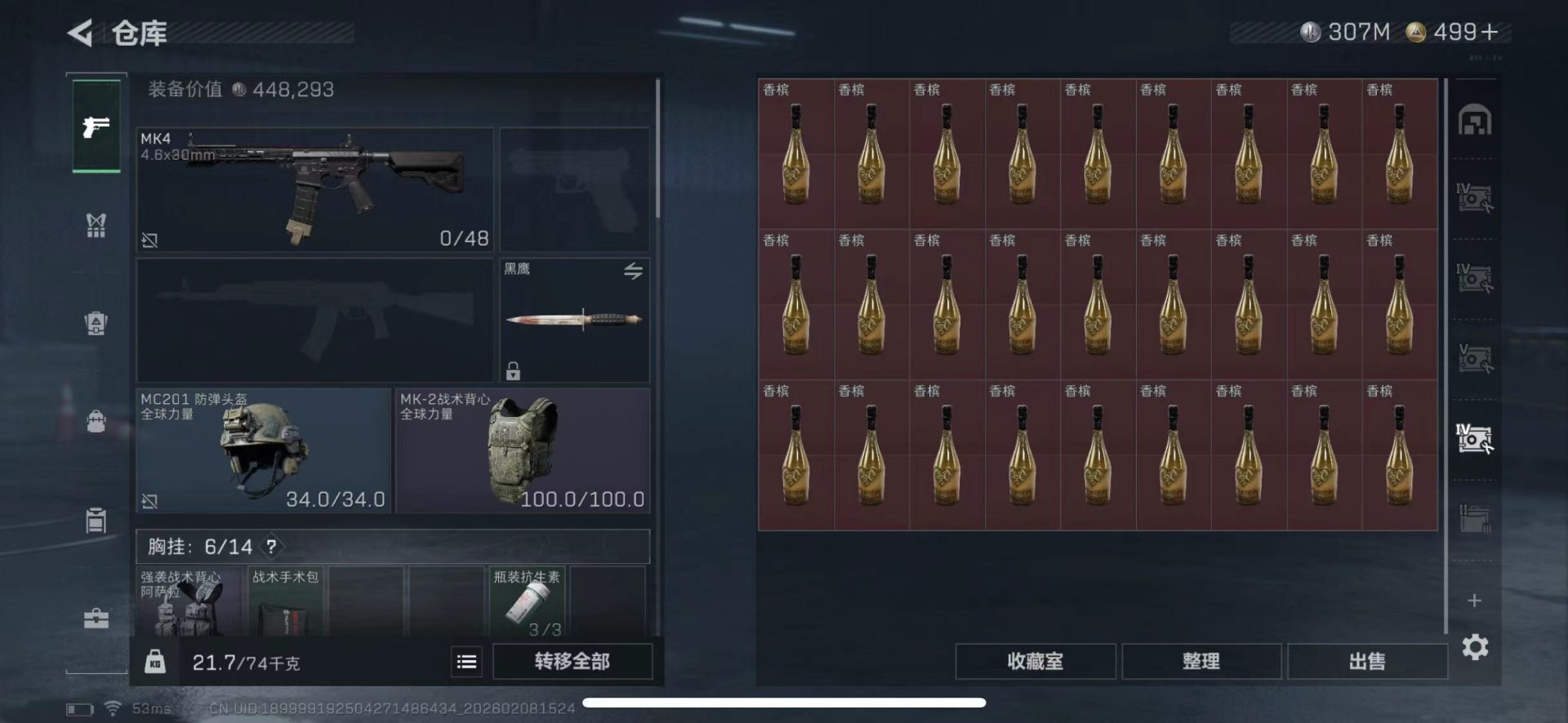 SJZQM441610三角洲行动账号详情图23