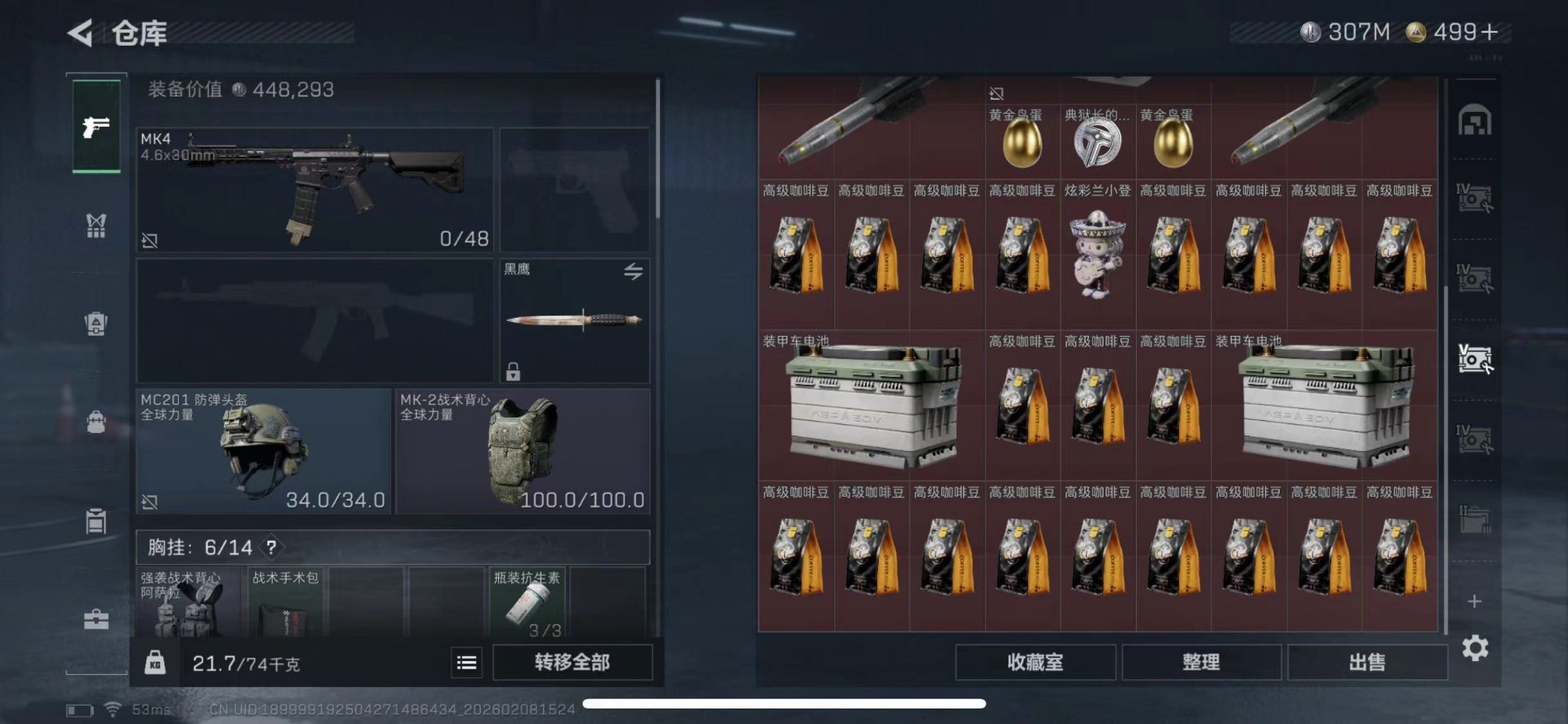 SJZQM441610三角洲行动账号详情图22