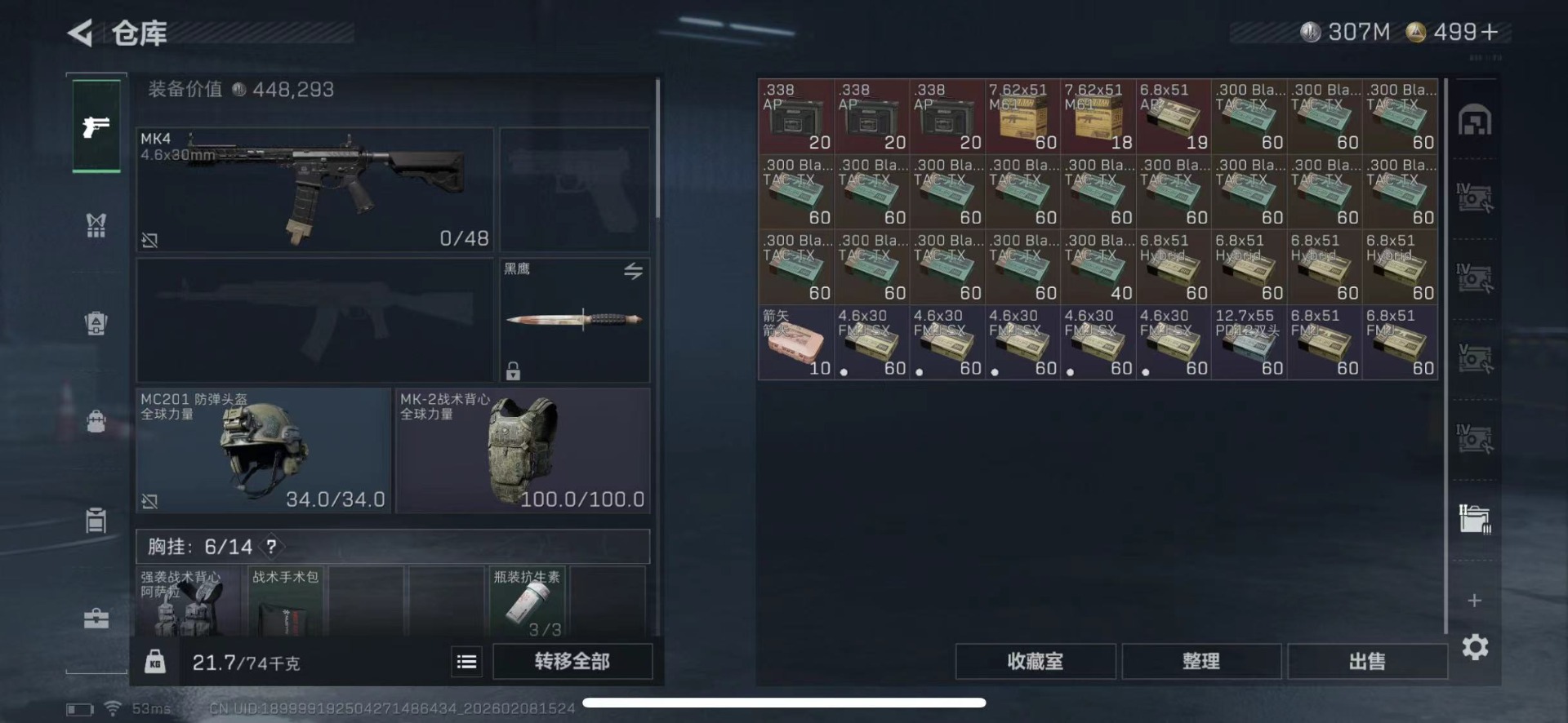 SJZQM441610三角洲行动账号详情图24