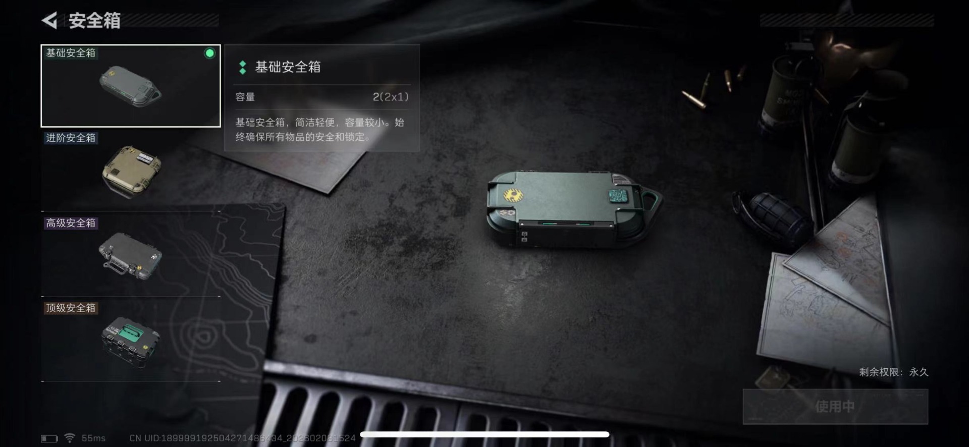 SJZQM441610三角洲行动账号详情图25