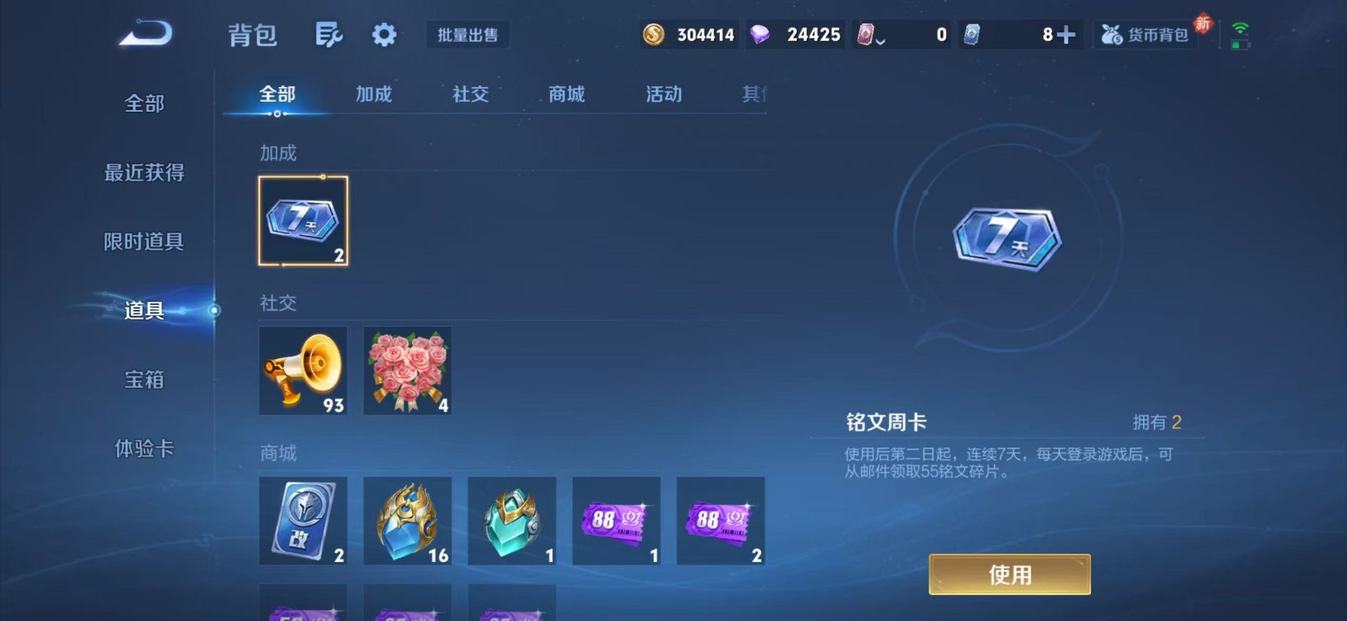 WZCMW4148288王者荣耀账号详情图11