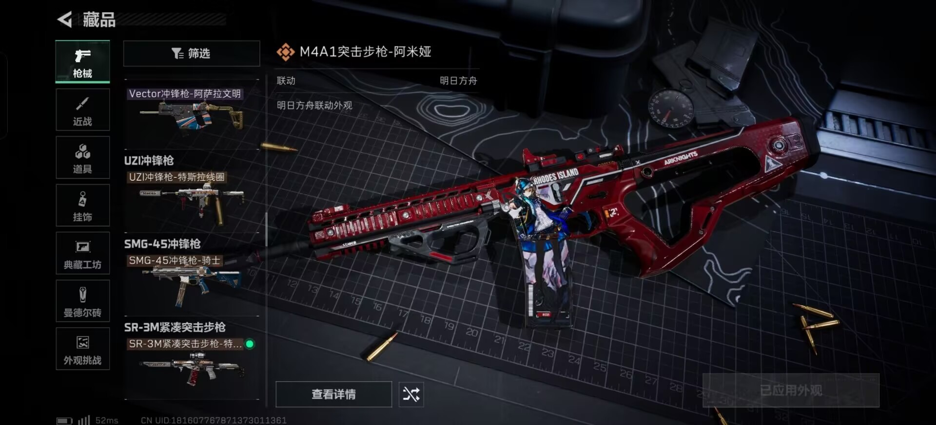 SJZCMW458250三角洲行动账号详情图32