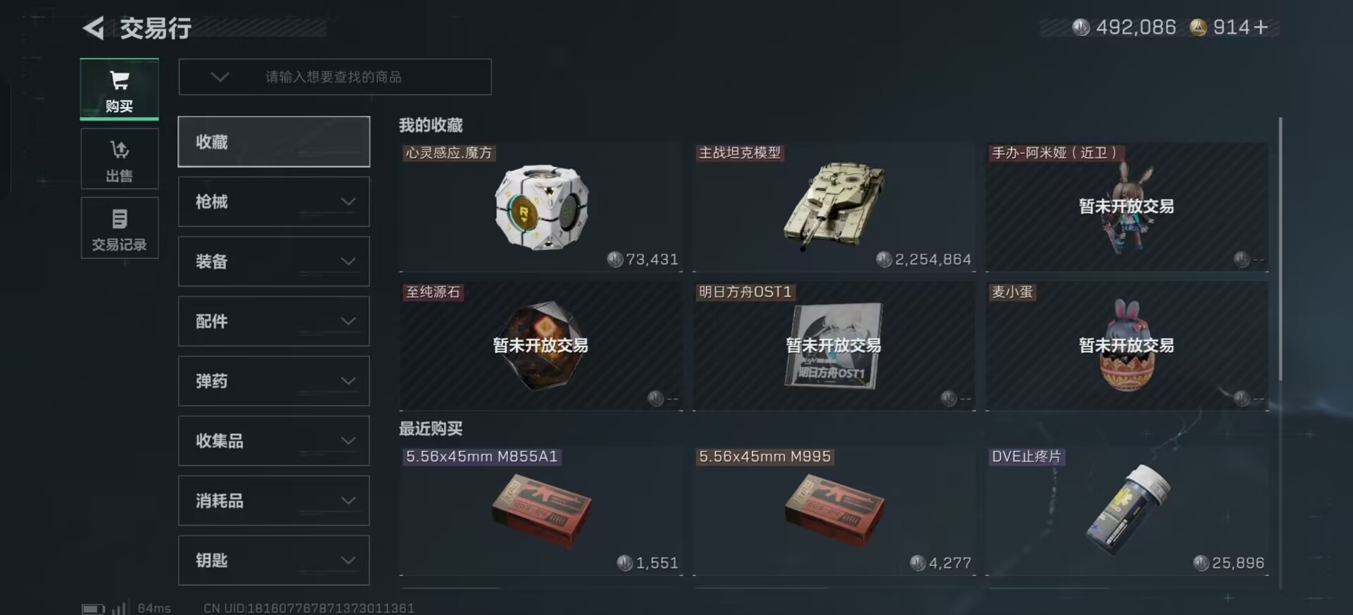 SJZCMW458250三角洲行动账号详情图41