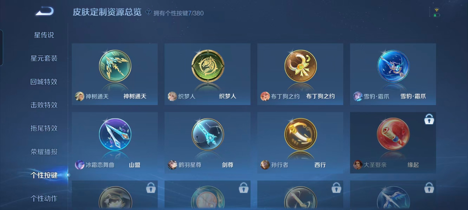 WZCMW4164977王者荣耀账号详情图6